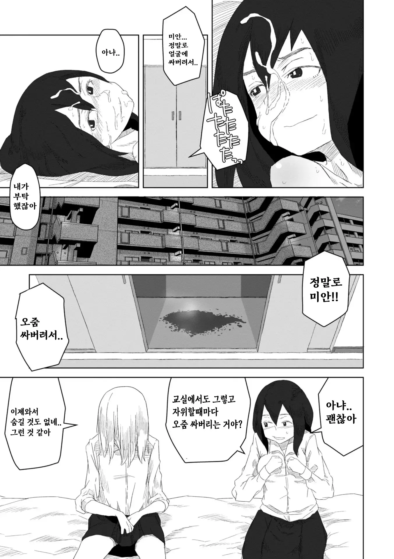 웹툰 이미지 60
