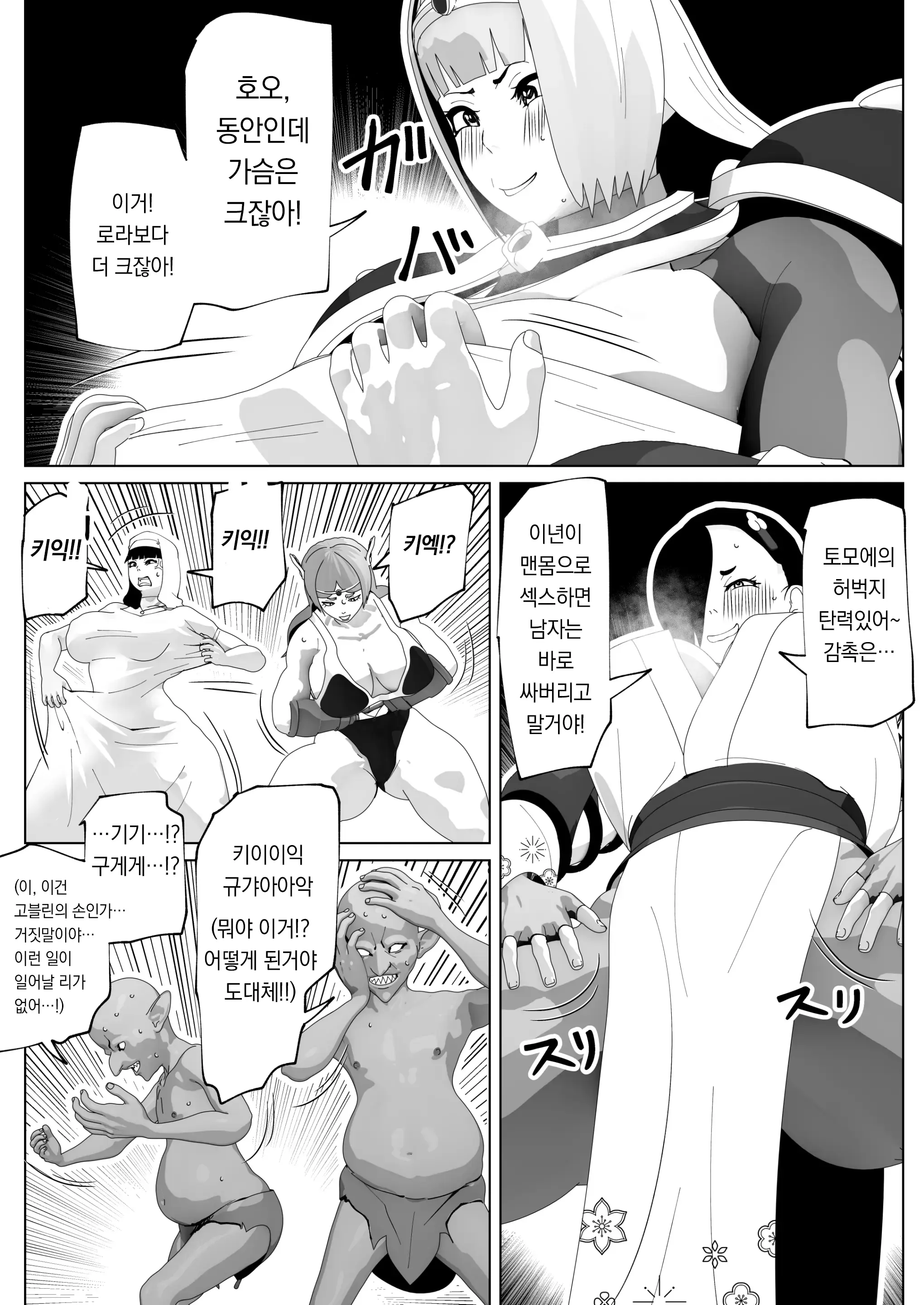 웹툰 이미지 16