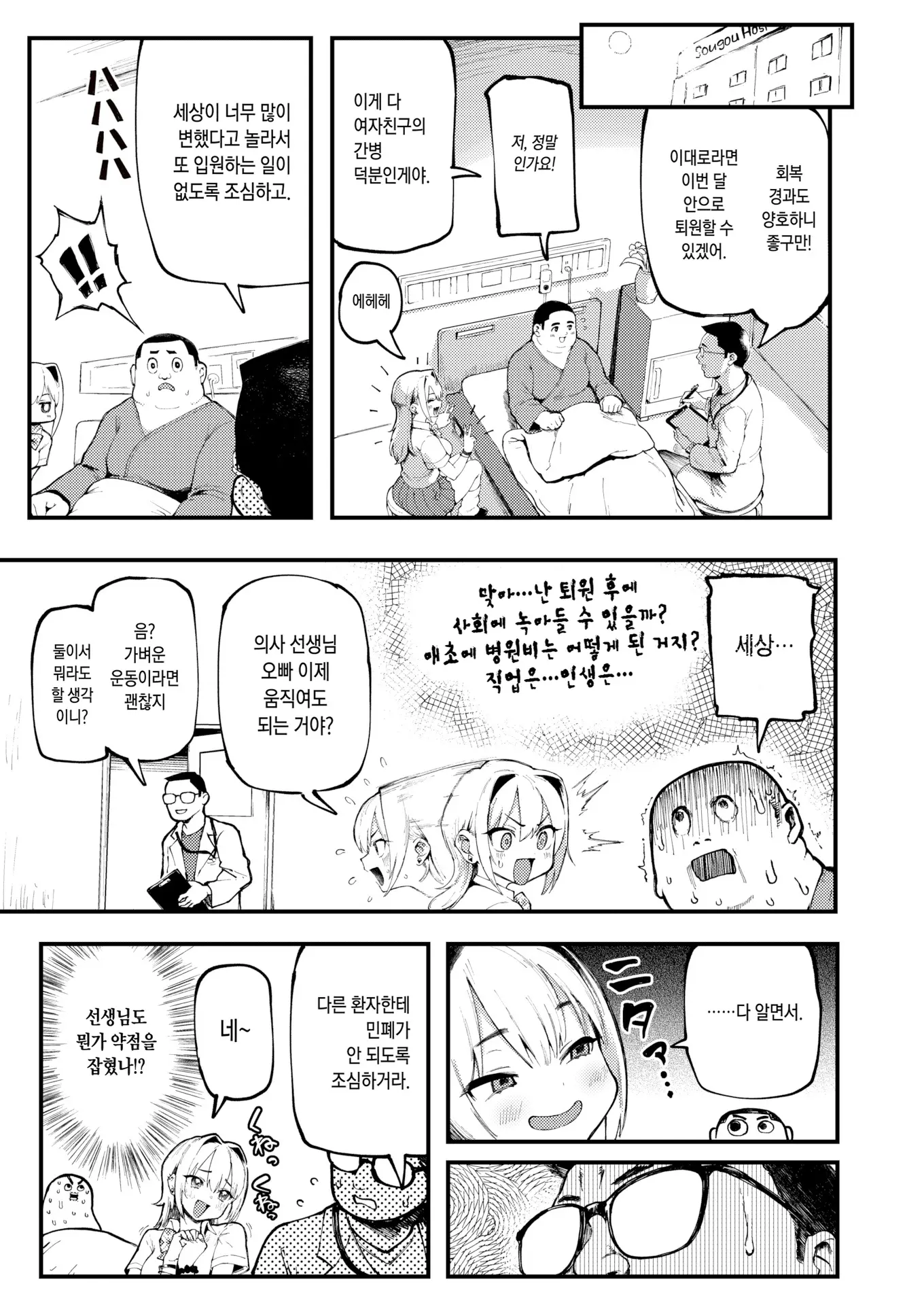 웹툰 이미지 17