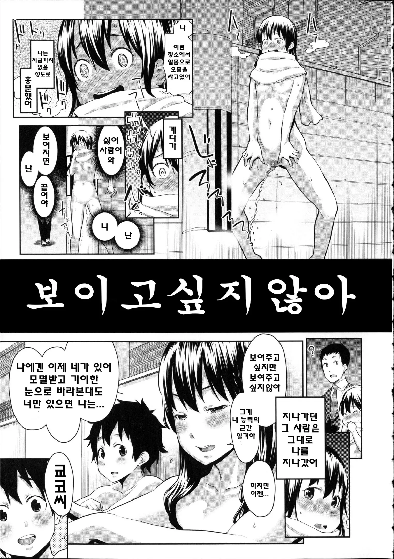 웹툰 이미지 95
