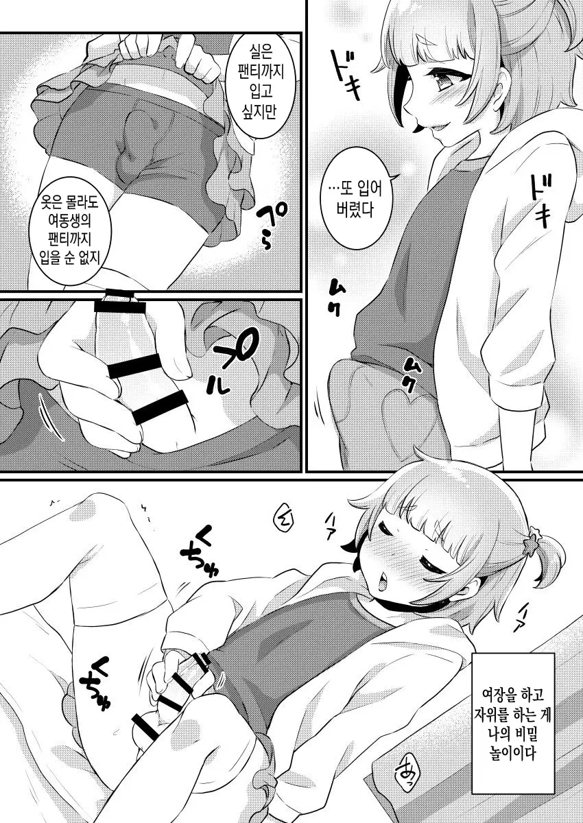 웹툰 이미지 4