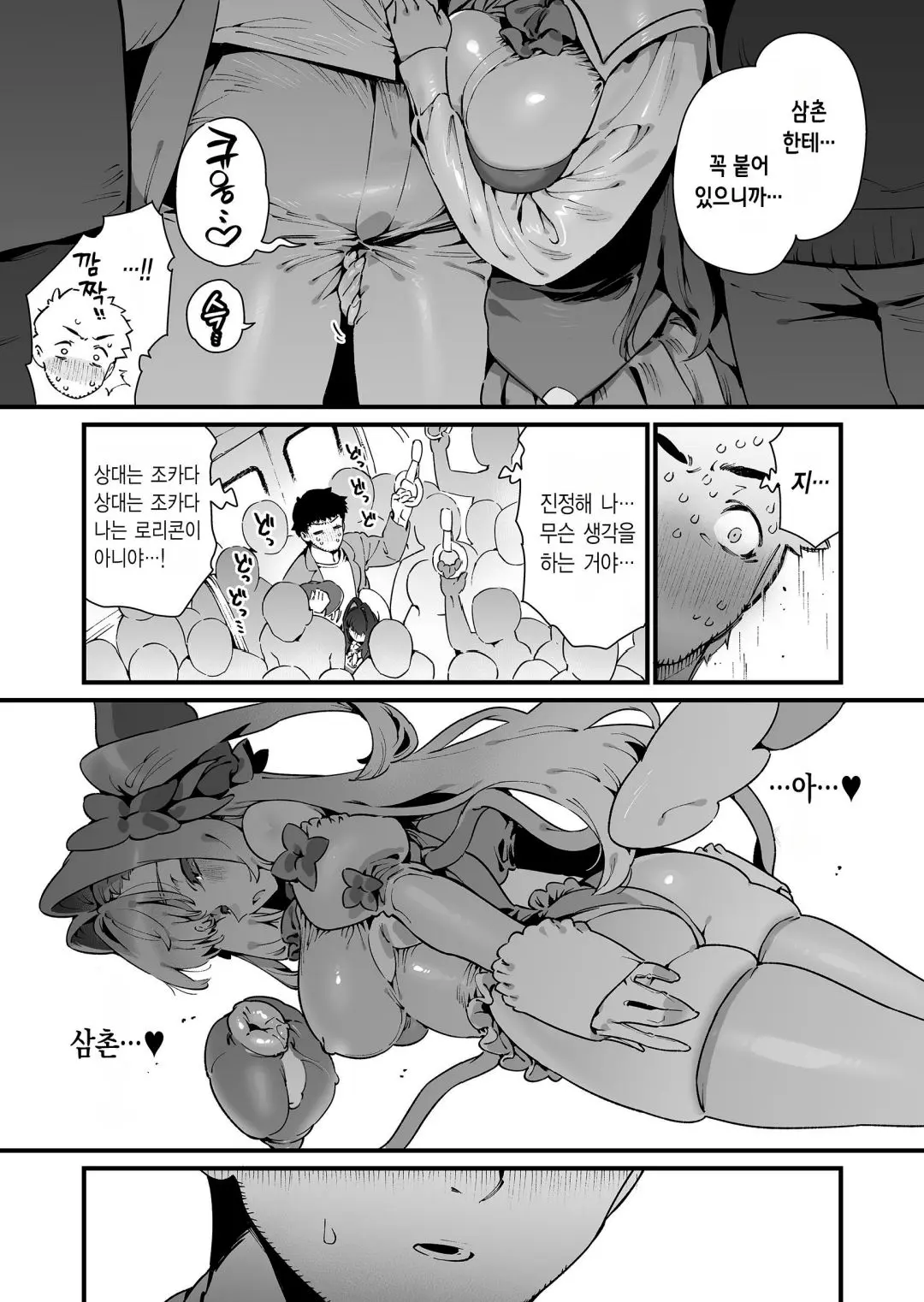 웹툰 이미지 29