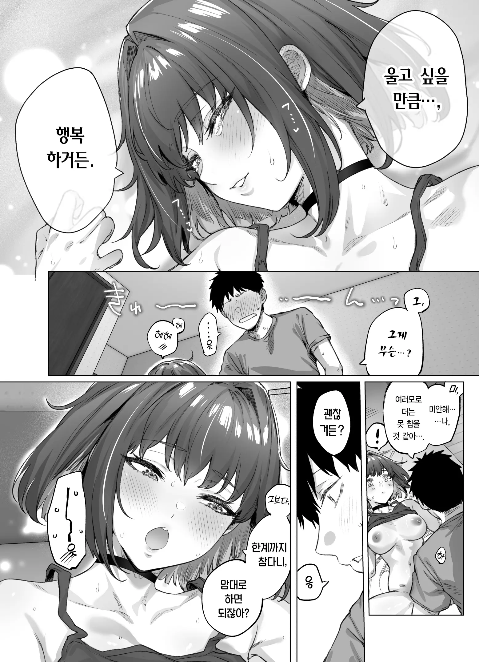 웹툰 이미지 20