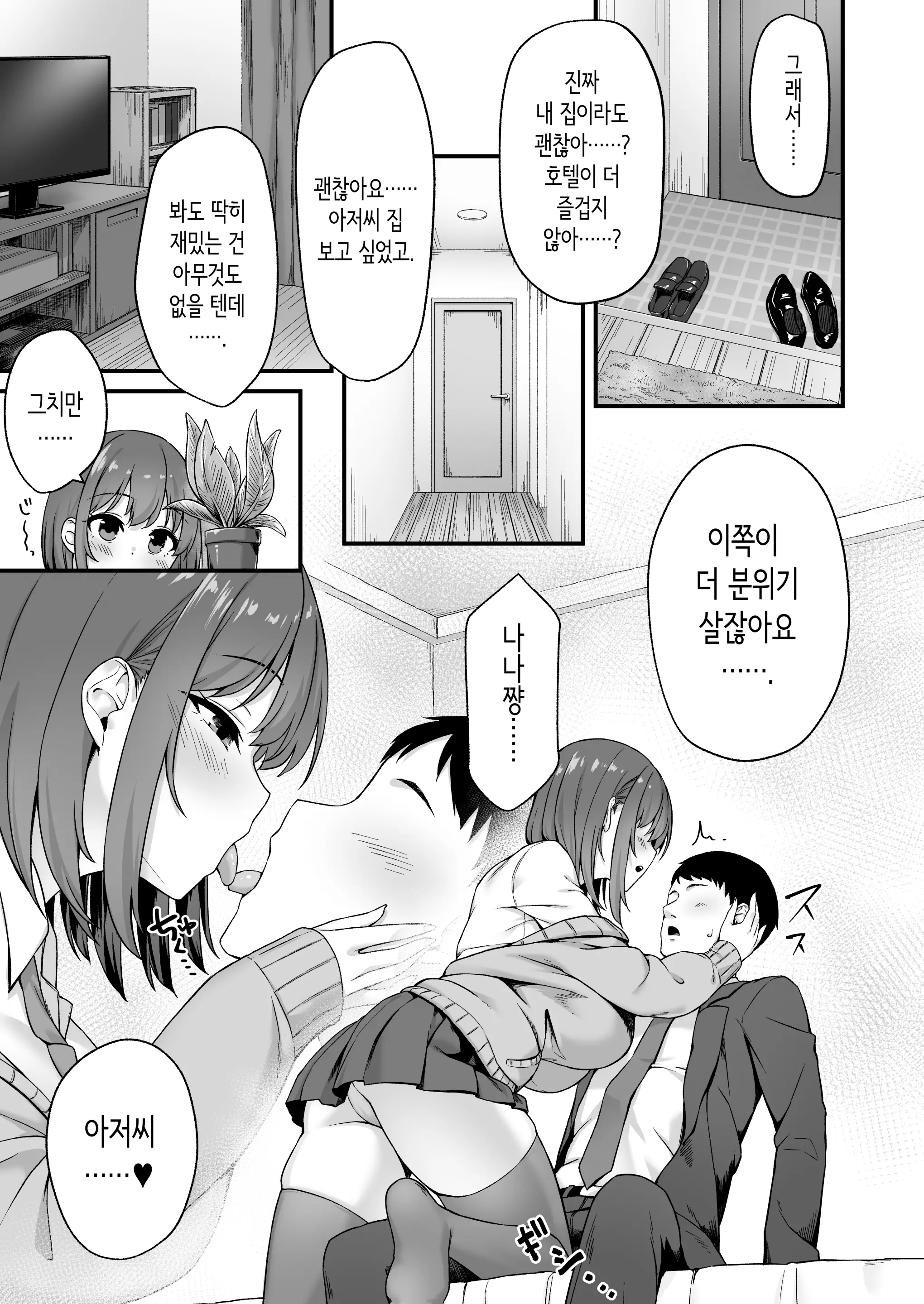 웹툰 이미지 23