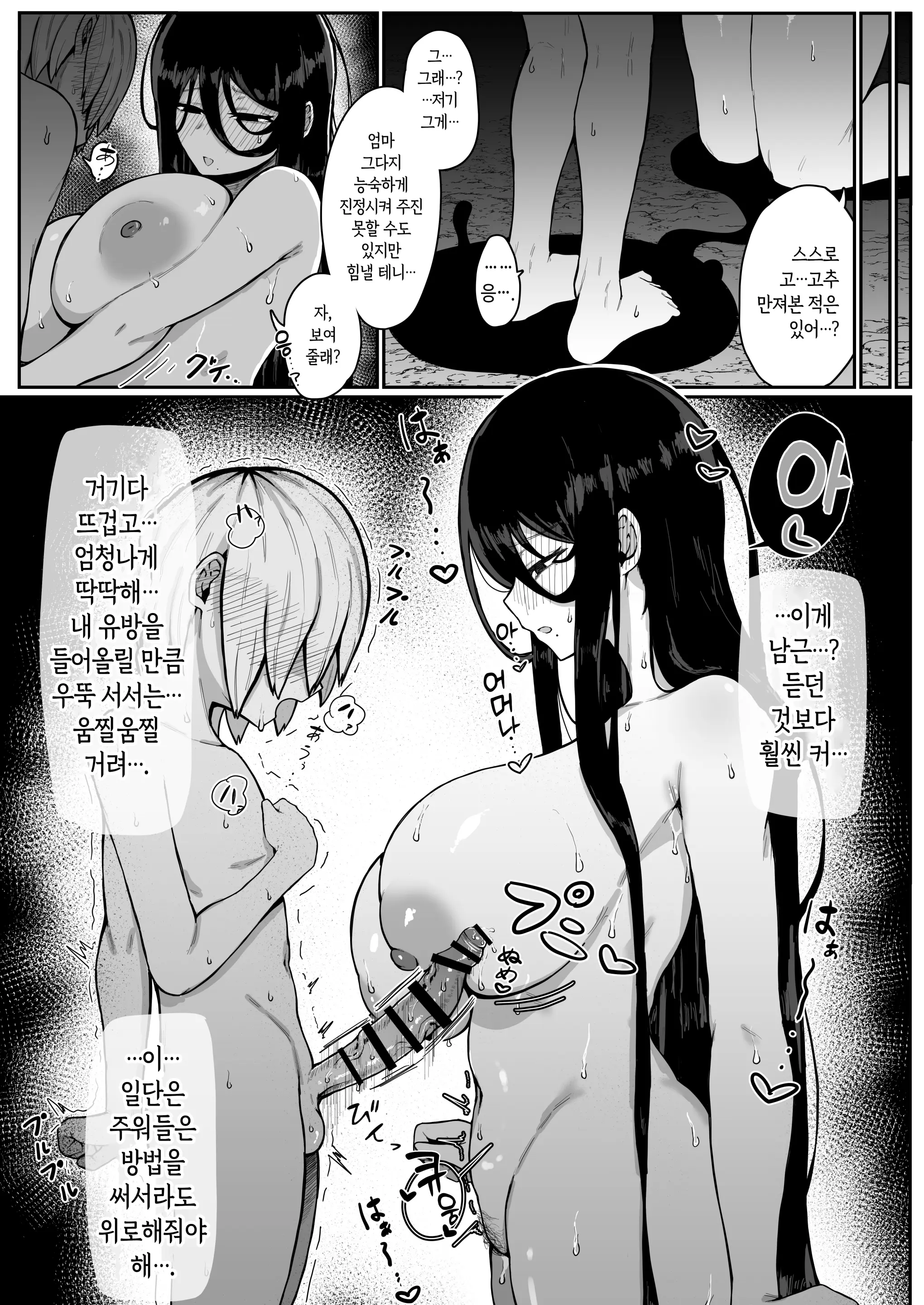 웹툰 이미지 74