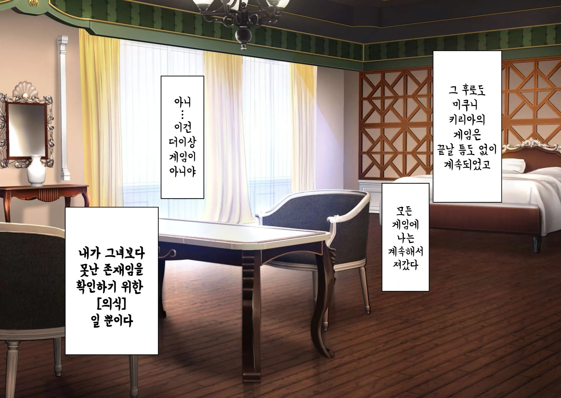 웹툰 이미지 203