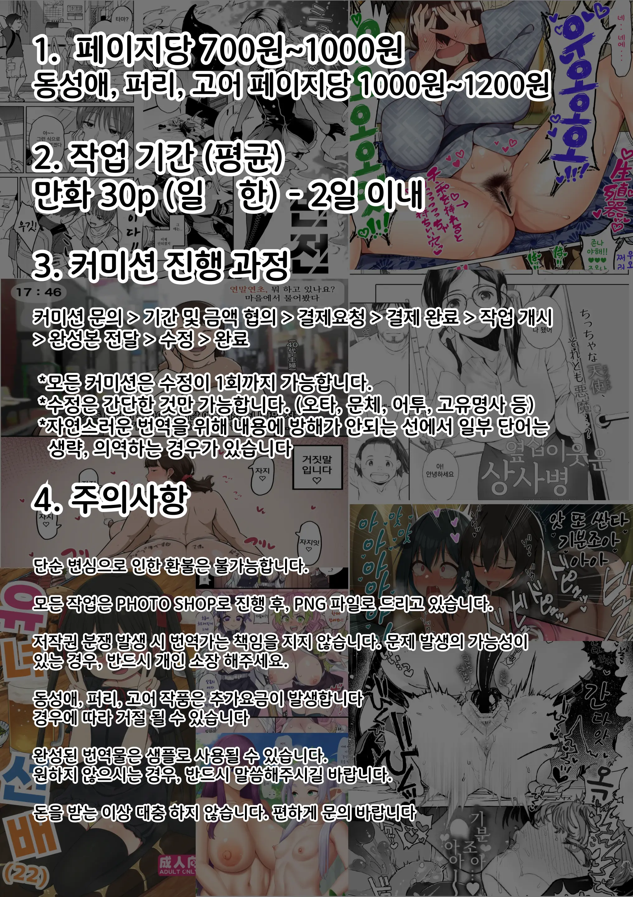 웹툰 이미지 7
