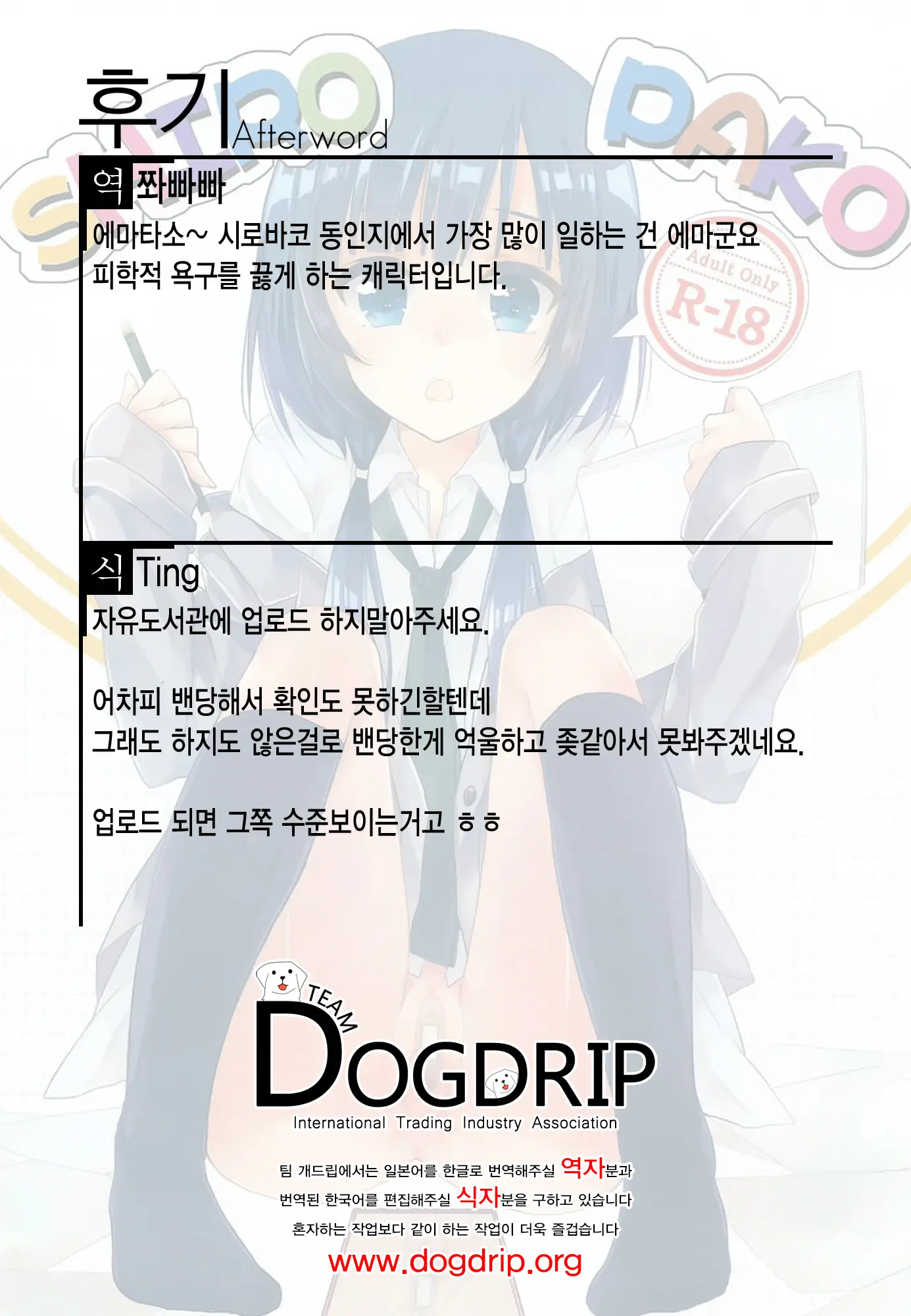 웹툰 이미지 18