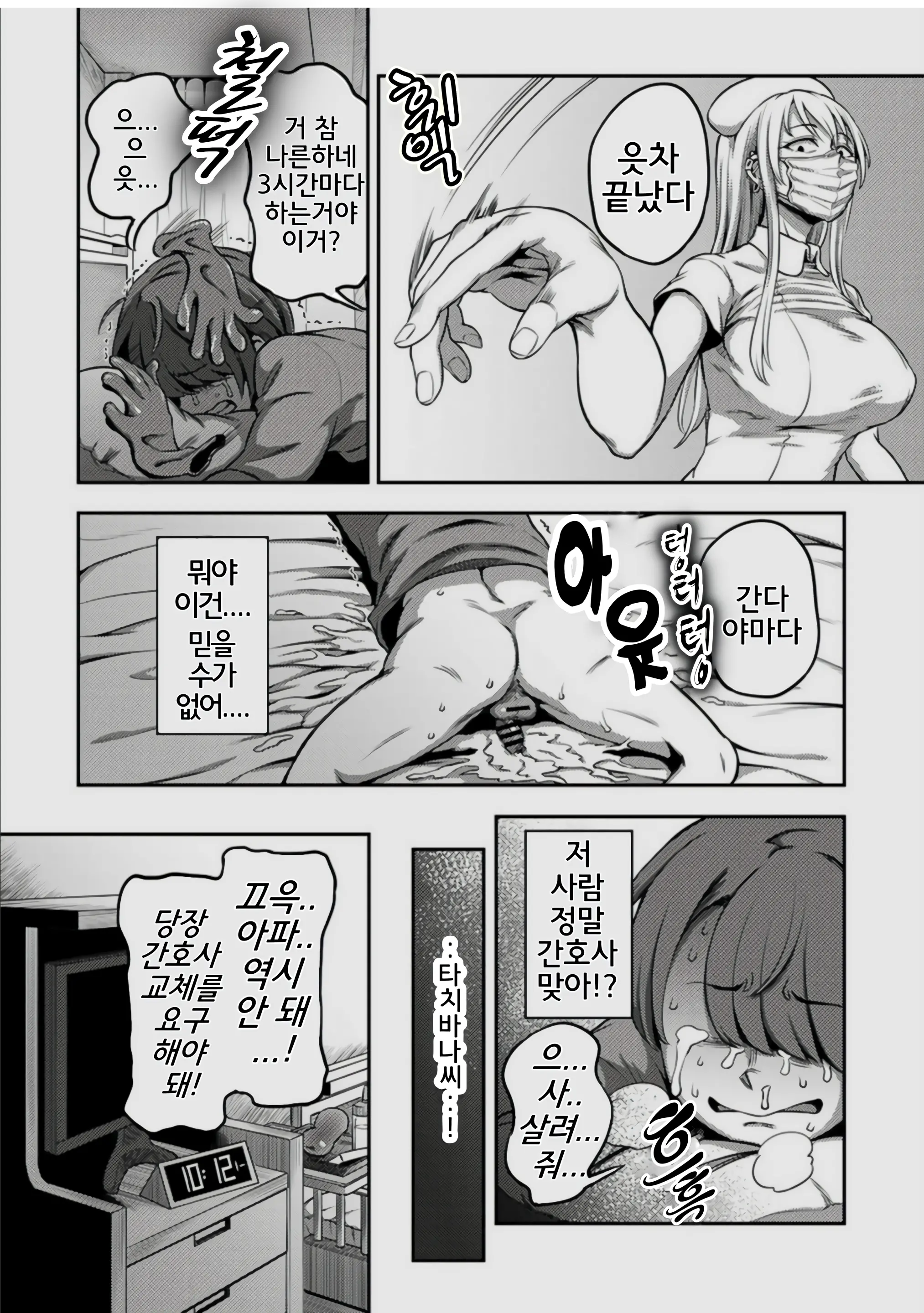 웹툰 이미지 10