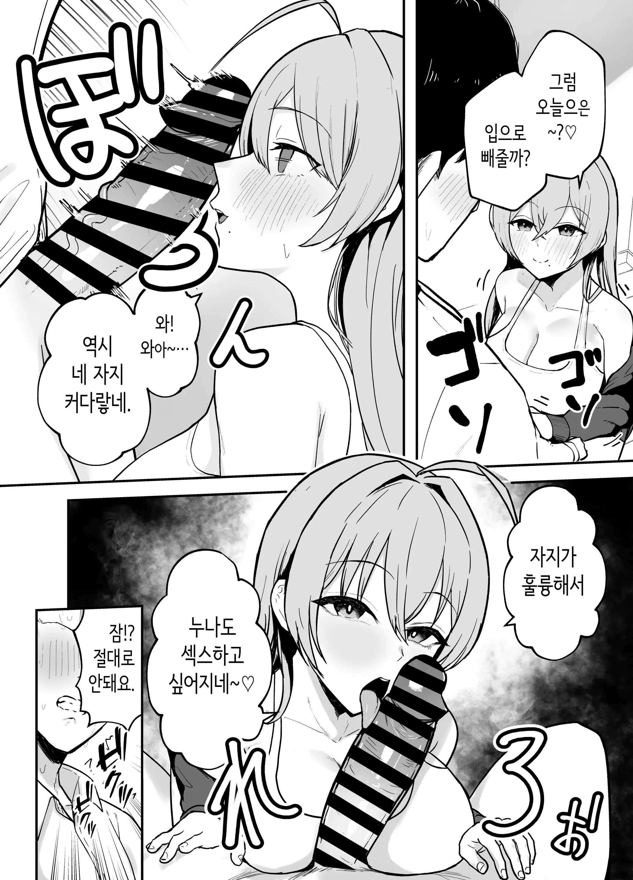 웹툰 이미지 18