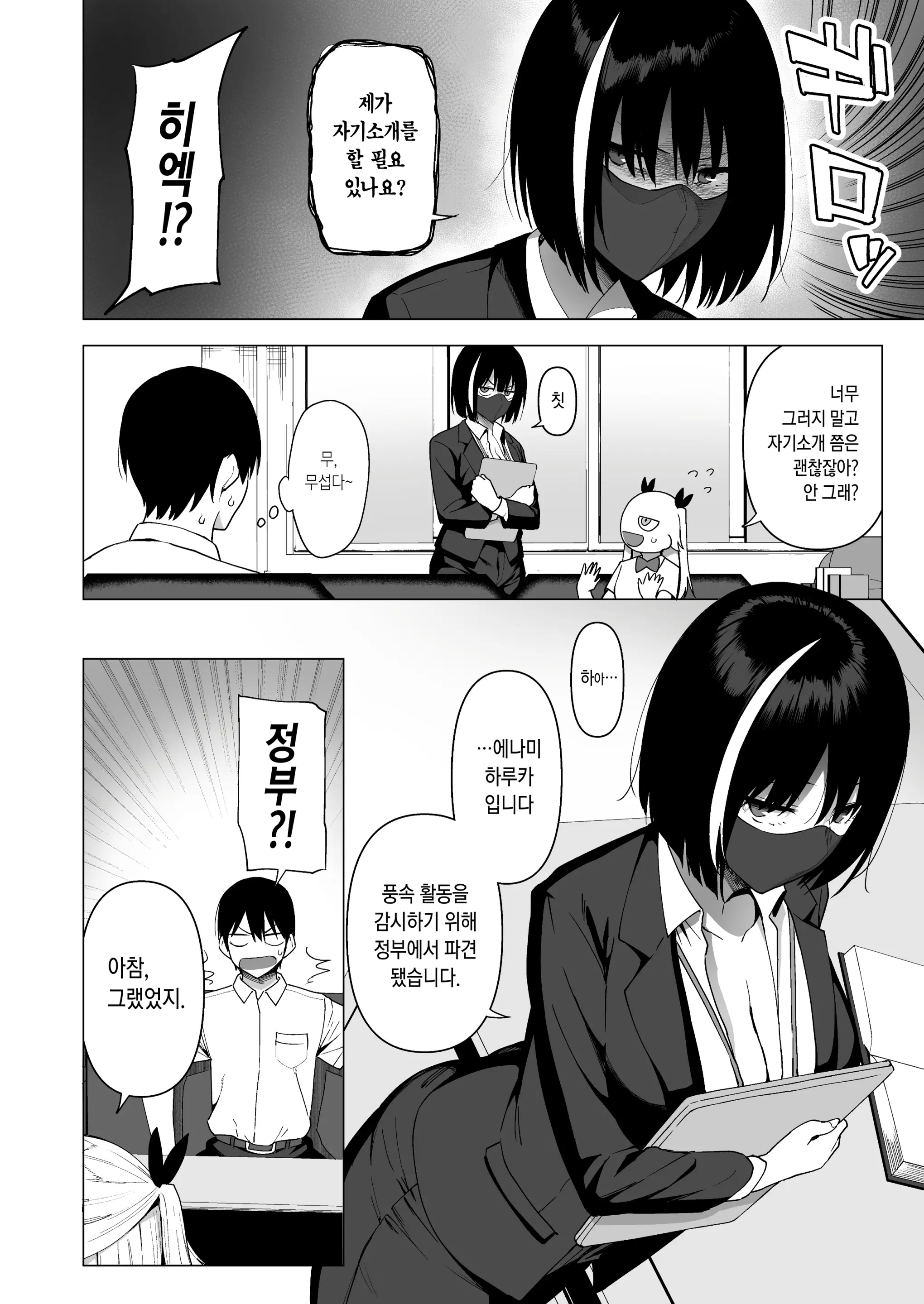 웹툰 이미지 158