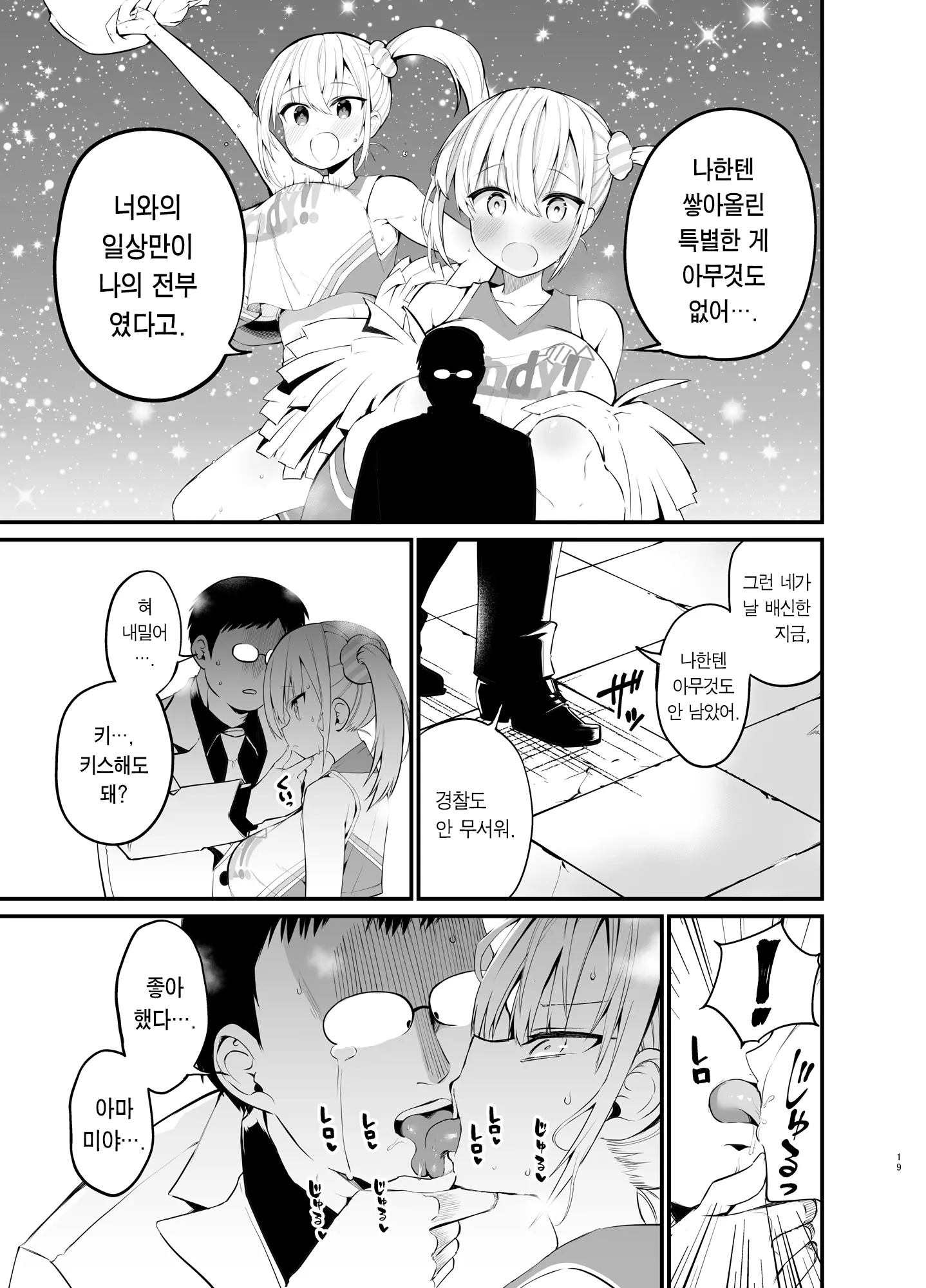 웹툰 이미지 17