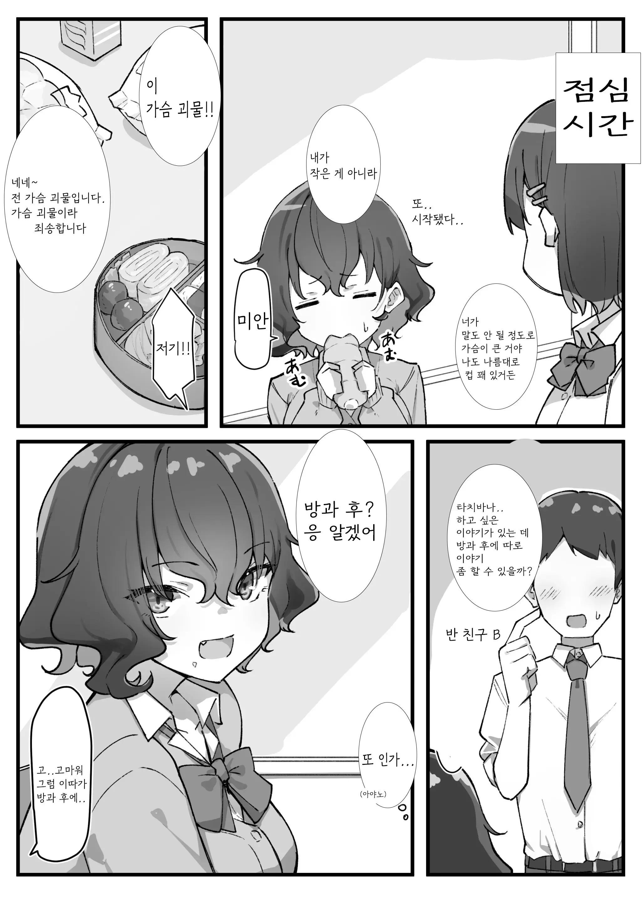 웹툰 이미지 140