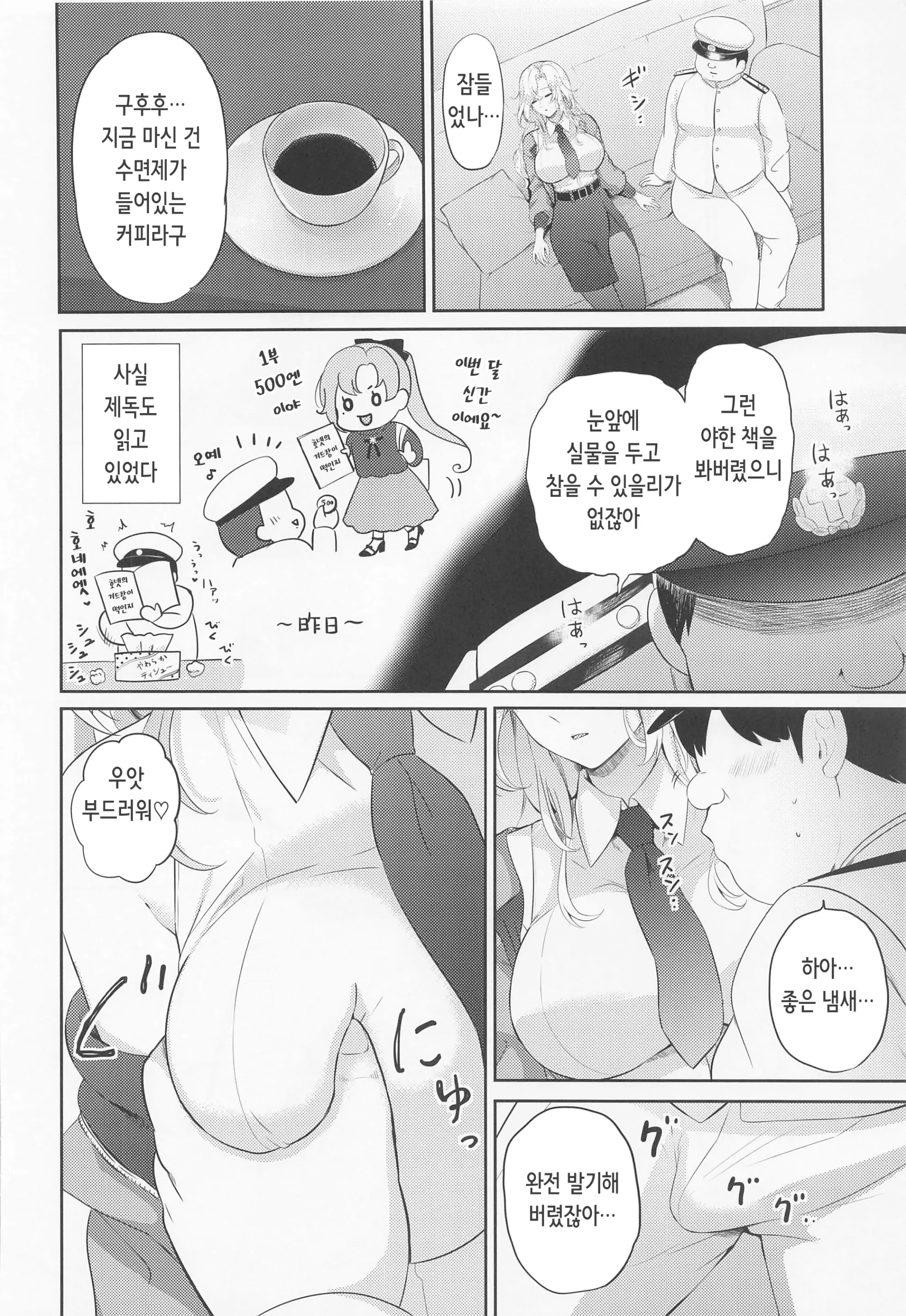 웹툰 이미지 5