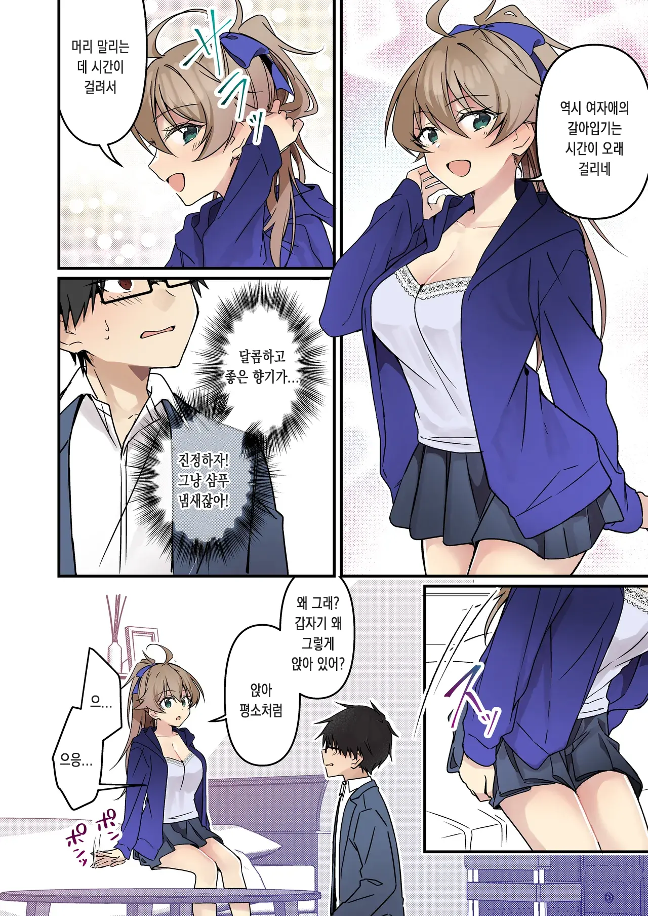 웹툰 이미지 45