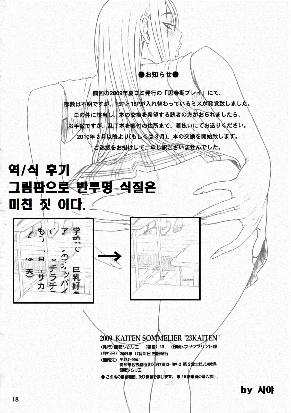웹툰 이미지 16