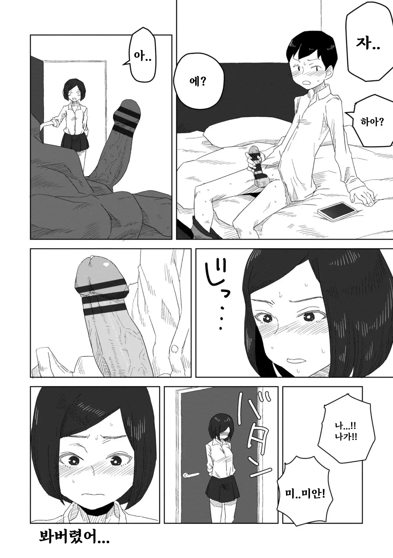웹툰 이미지 81