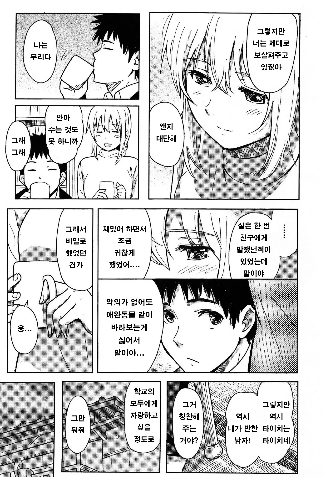 웹툰 이미지 34