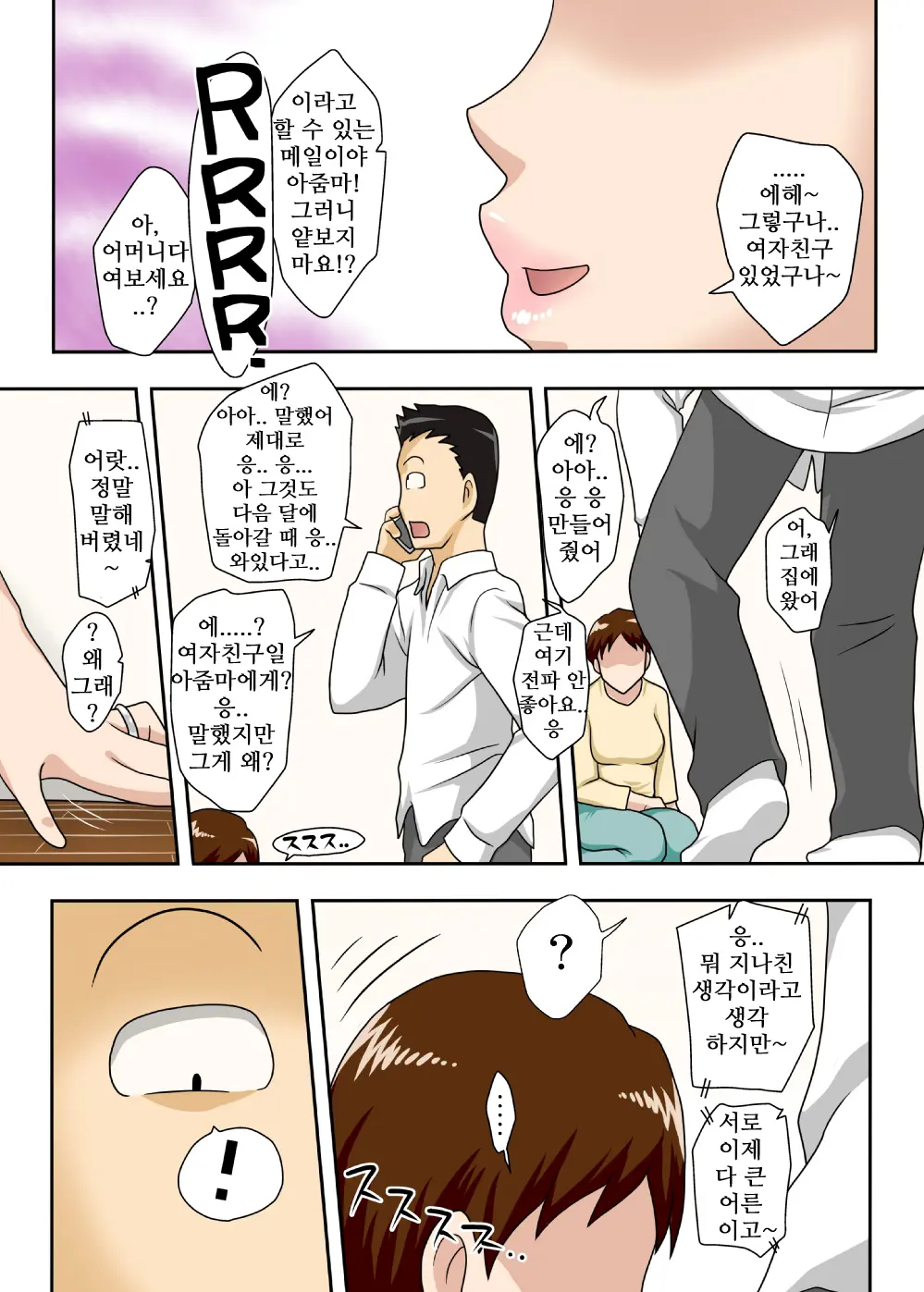 웹툰 이미지 4