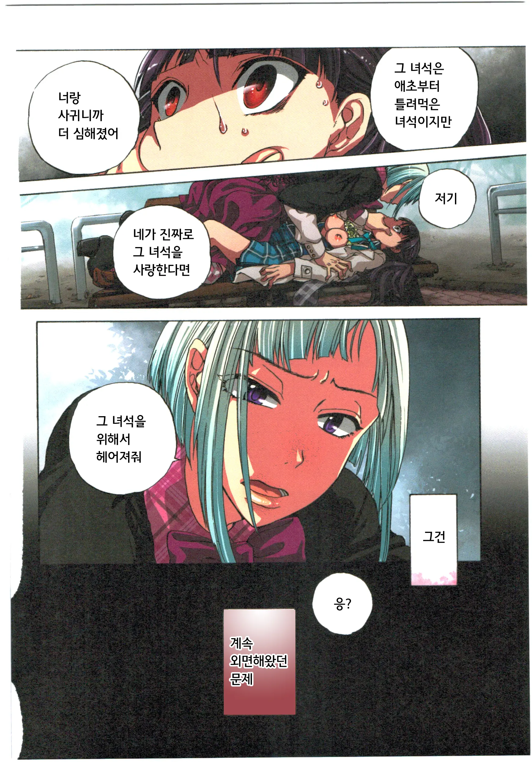 웹툰 이미지 115