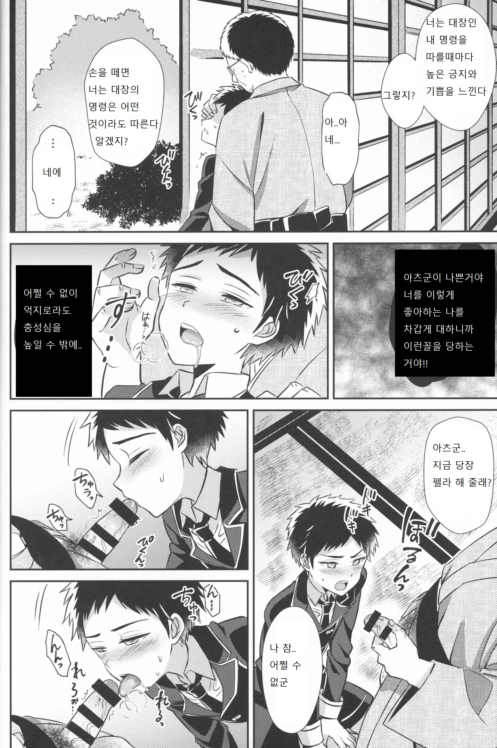 웹툰 이미지 6
