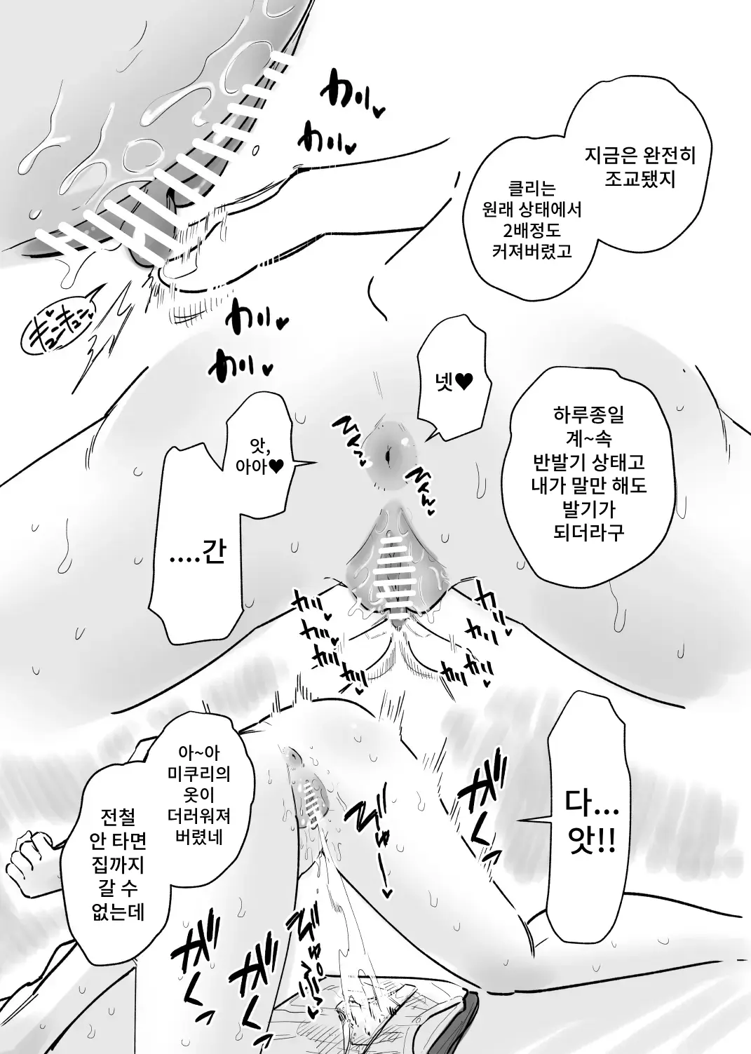 웹툰 이미지 4