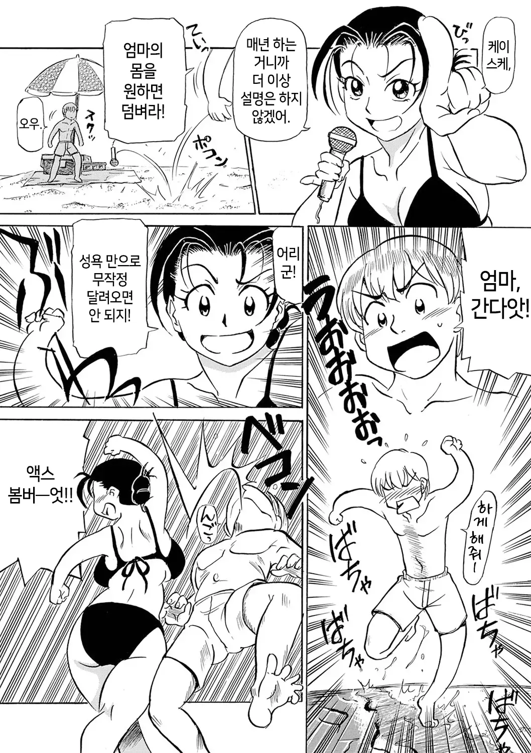 웹툰 이미지 43