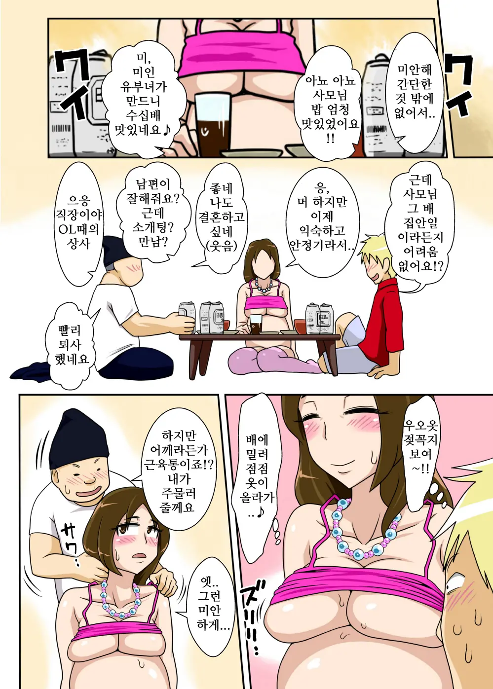 웹툰 이미지 29