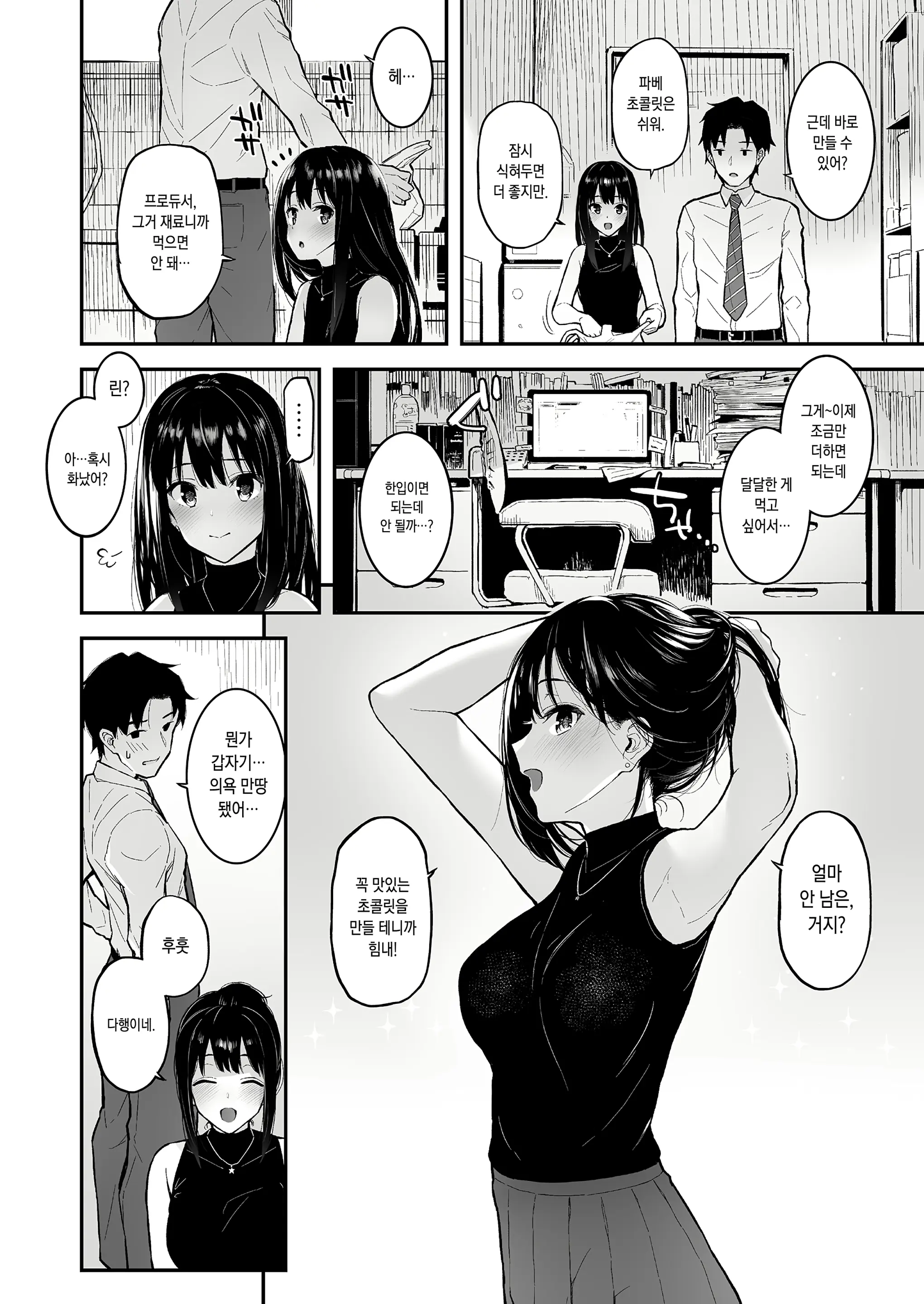 웹툰 이미지 2
