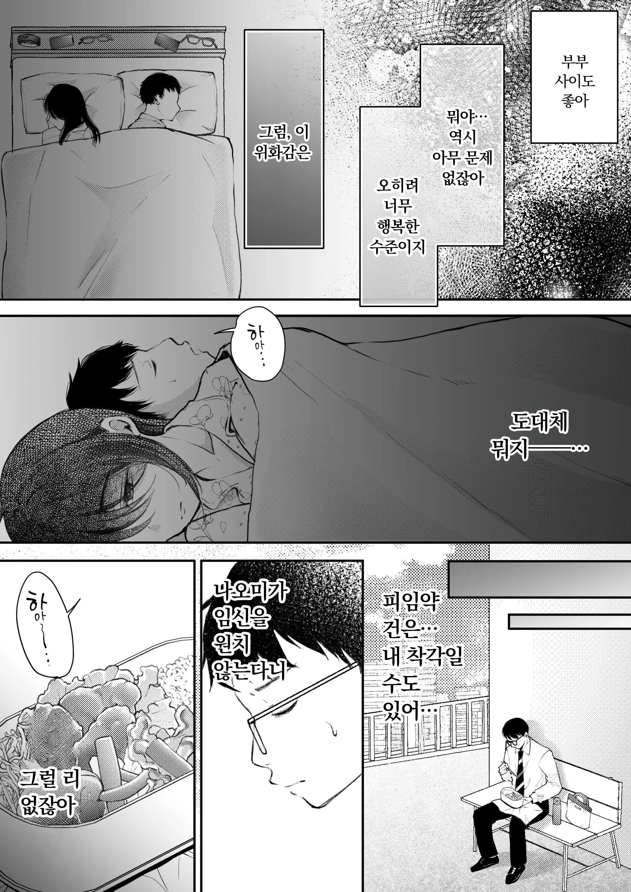 웹툰 이미지 33