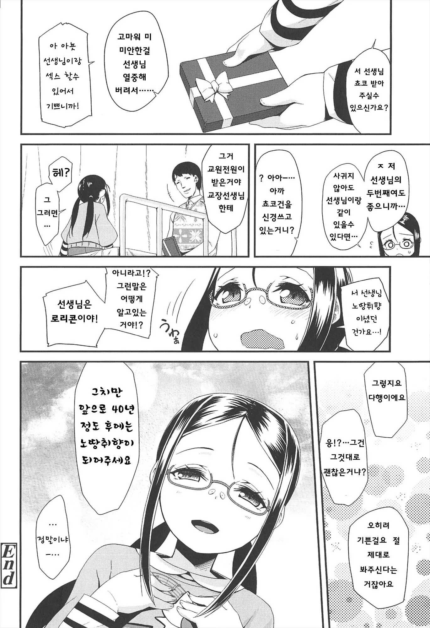 웹툰 이미지 54