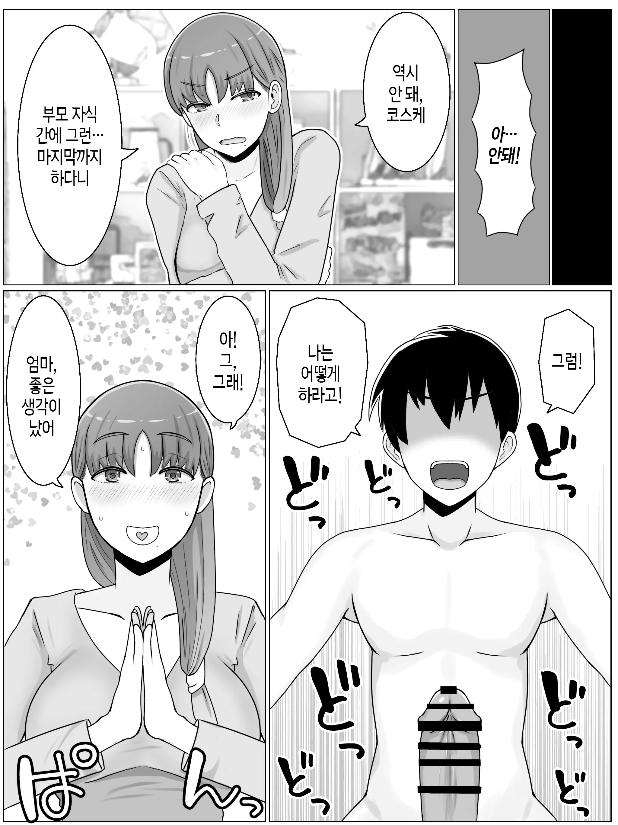 웹툰 이미지 6