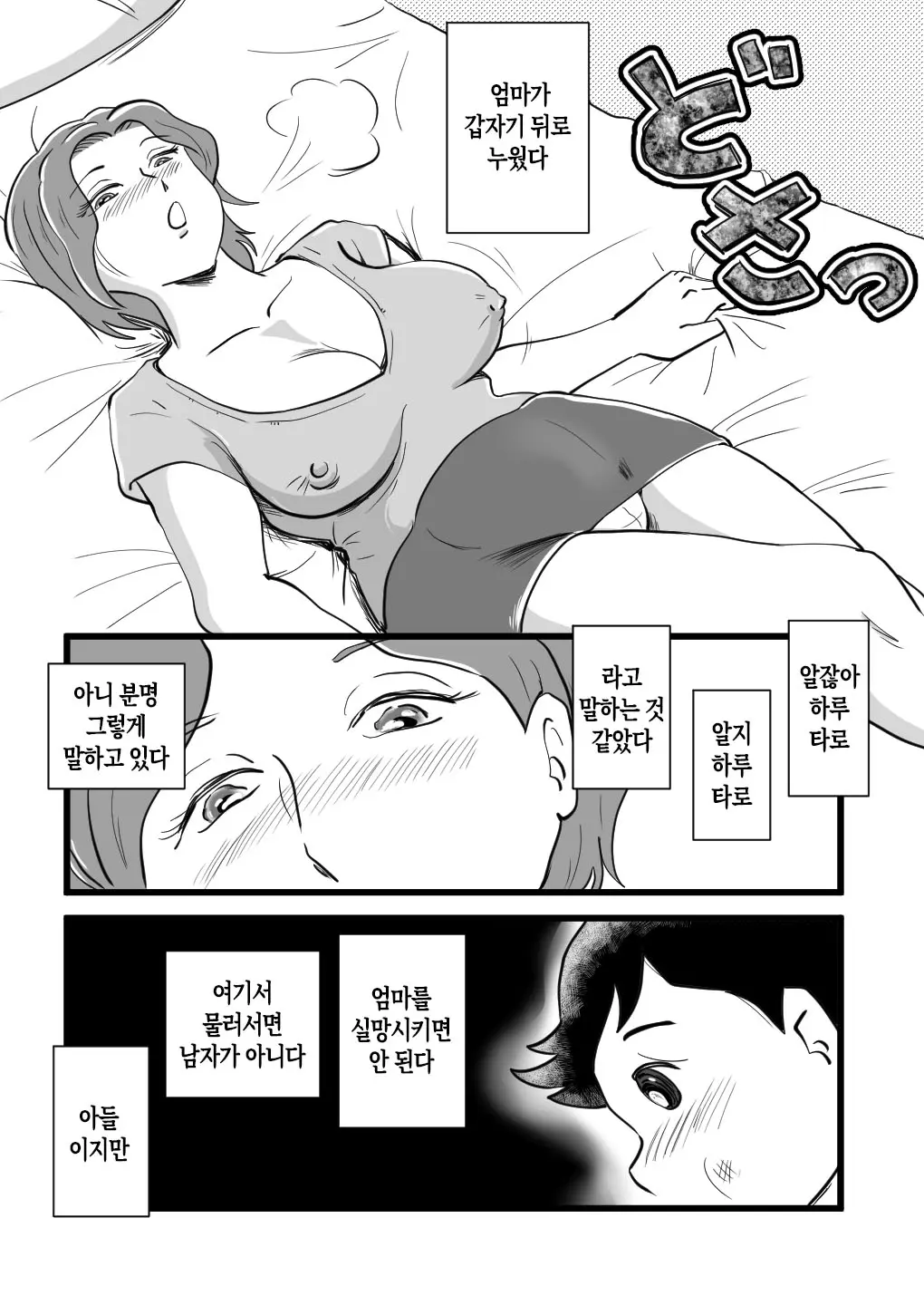 웹툰 이미지 27