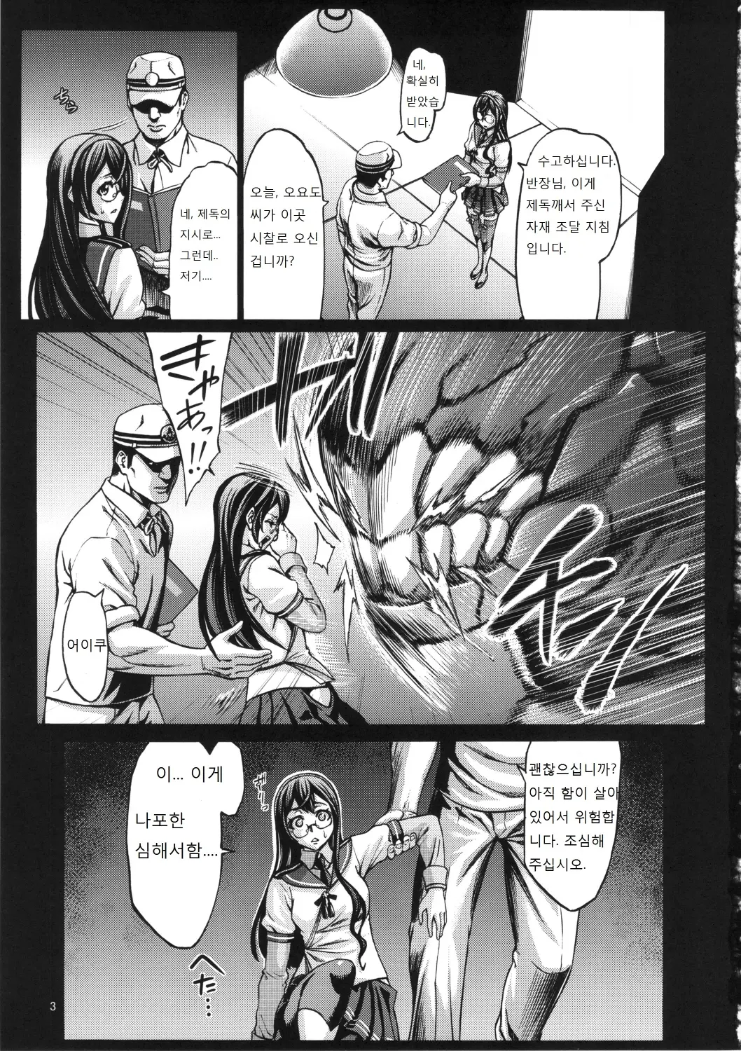 웹툰 이미지 4