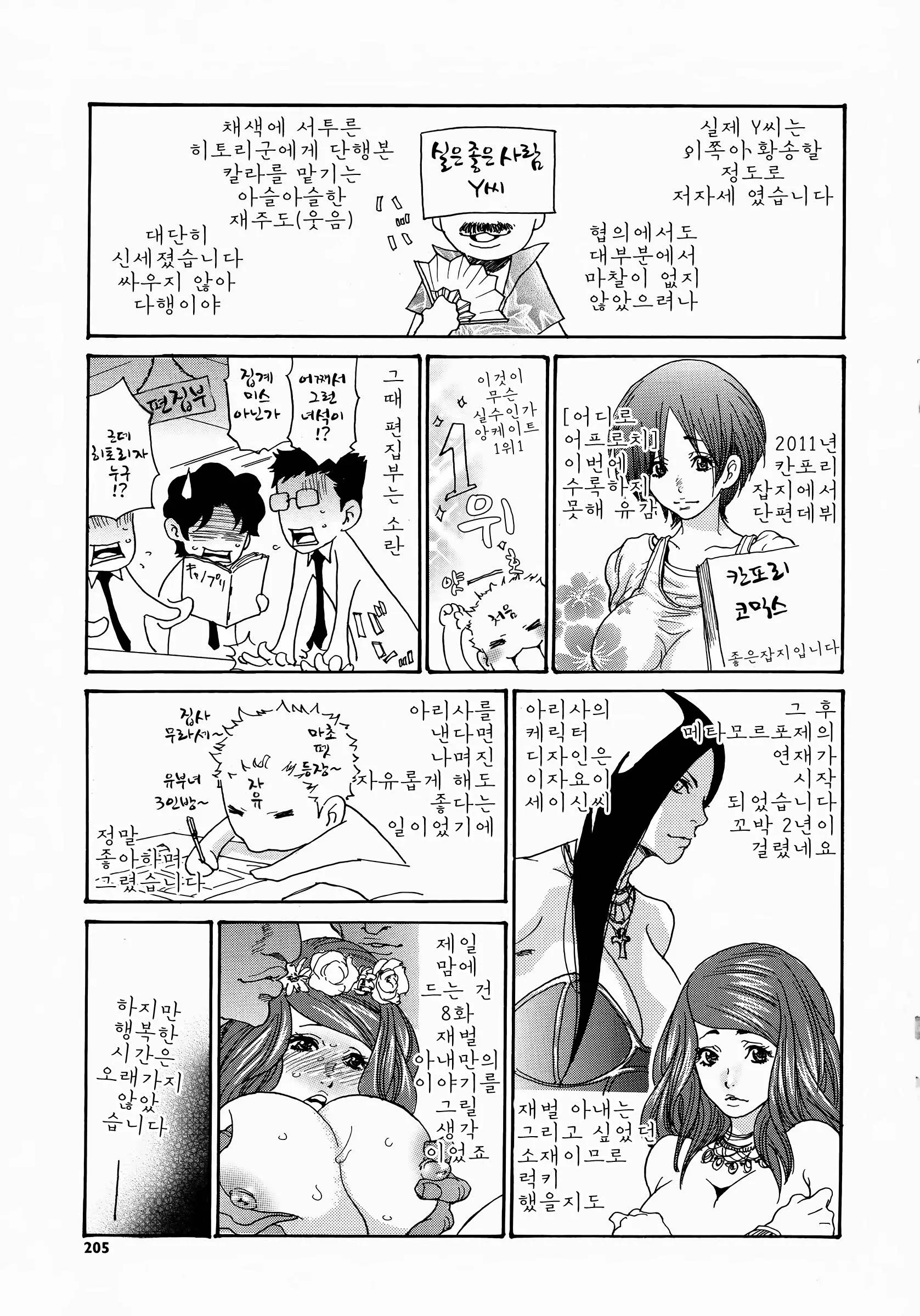 웹툰 이미지 205
