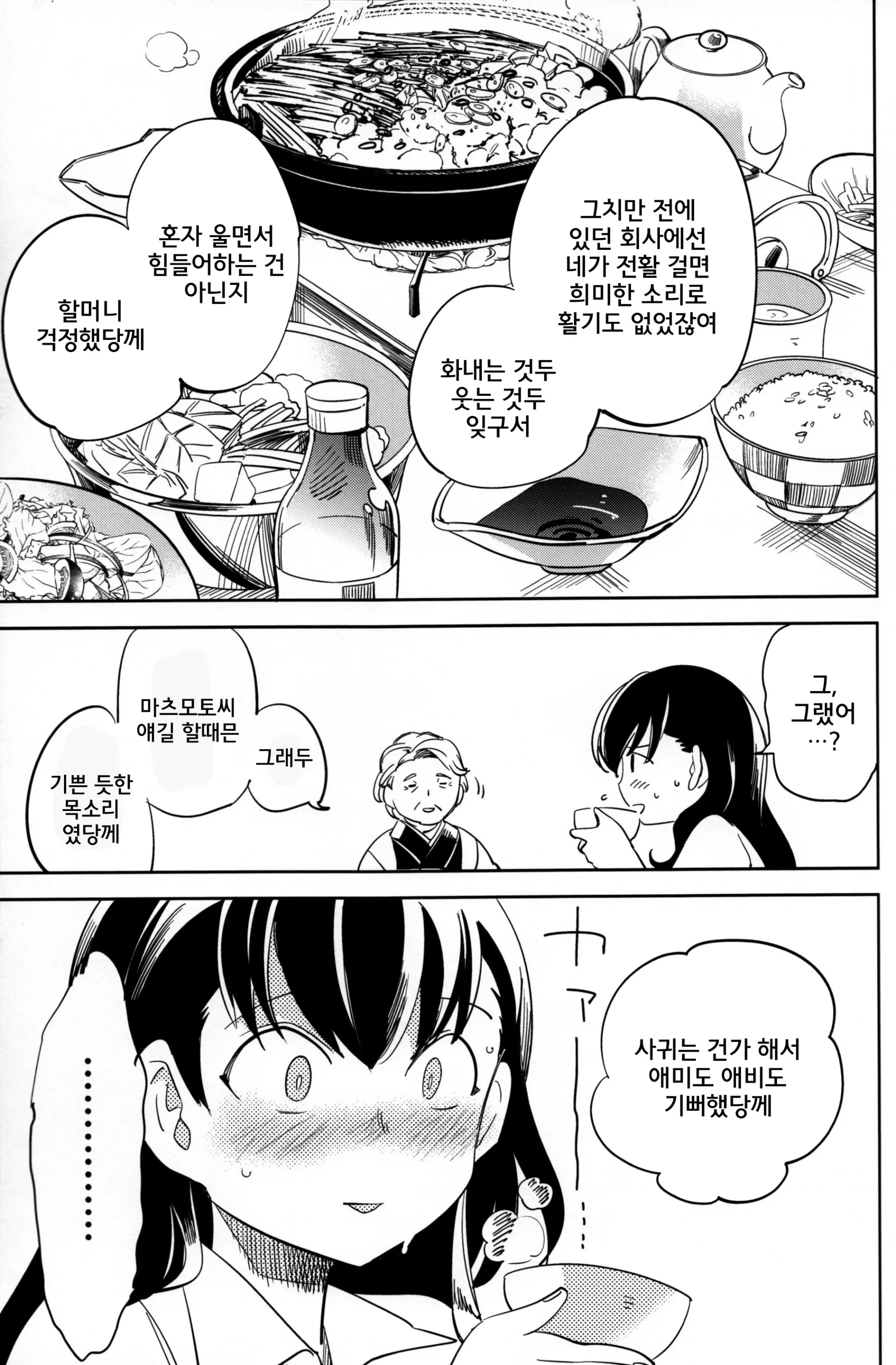 웹툰 이미지 29