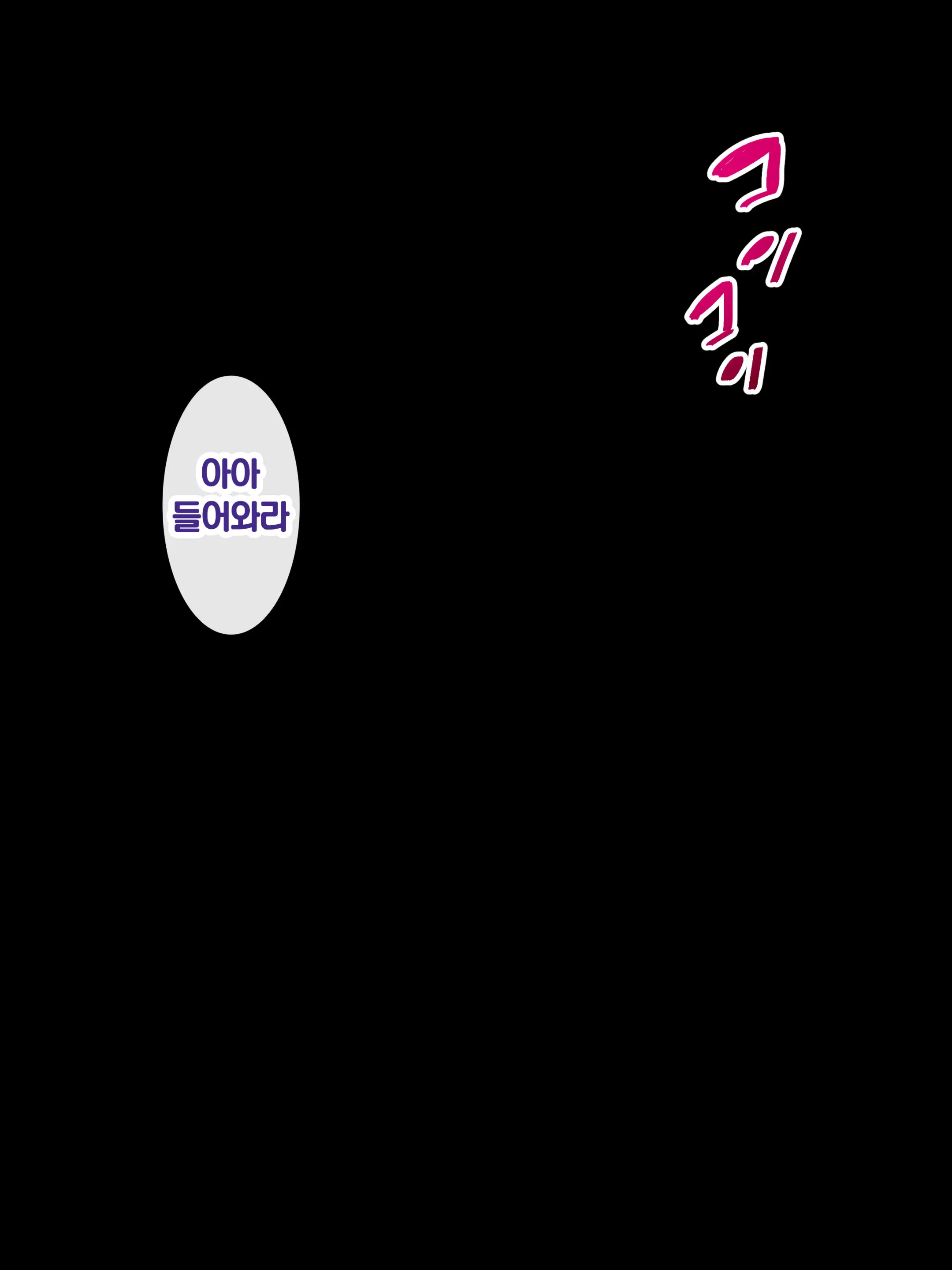 웹툰 이미지 261