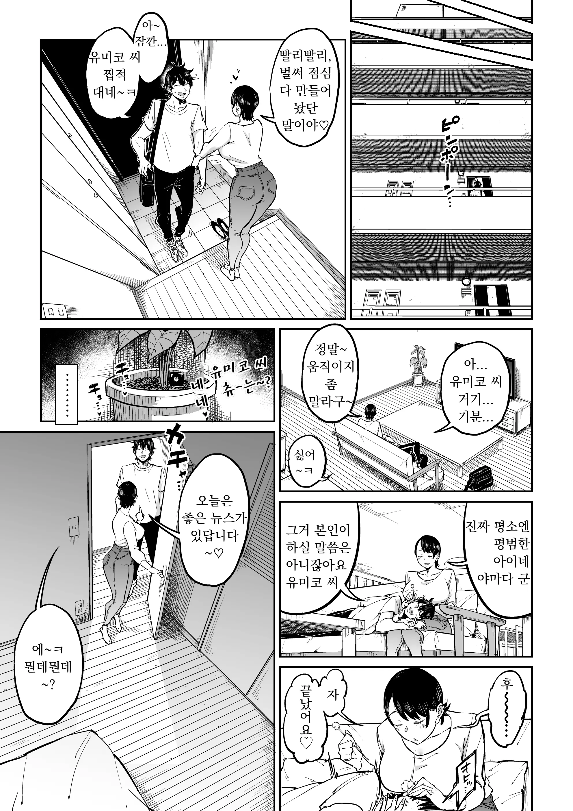 웹툰 이미지 33