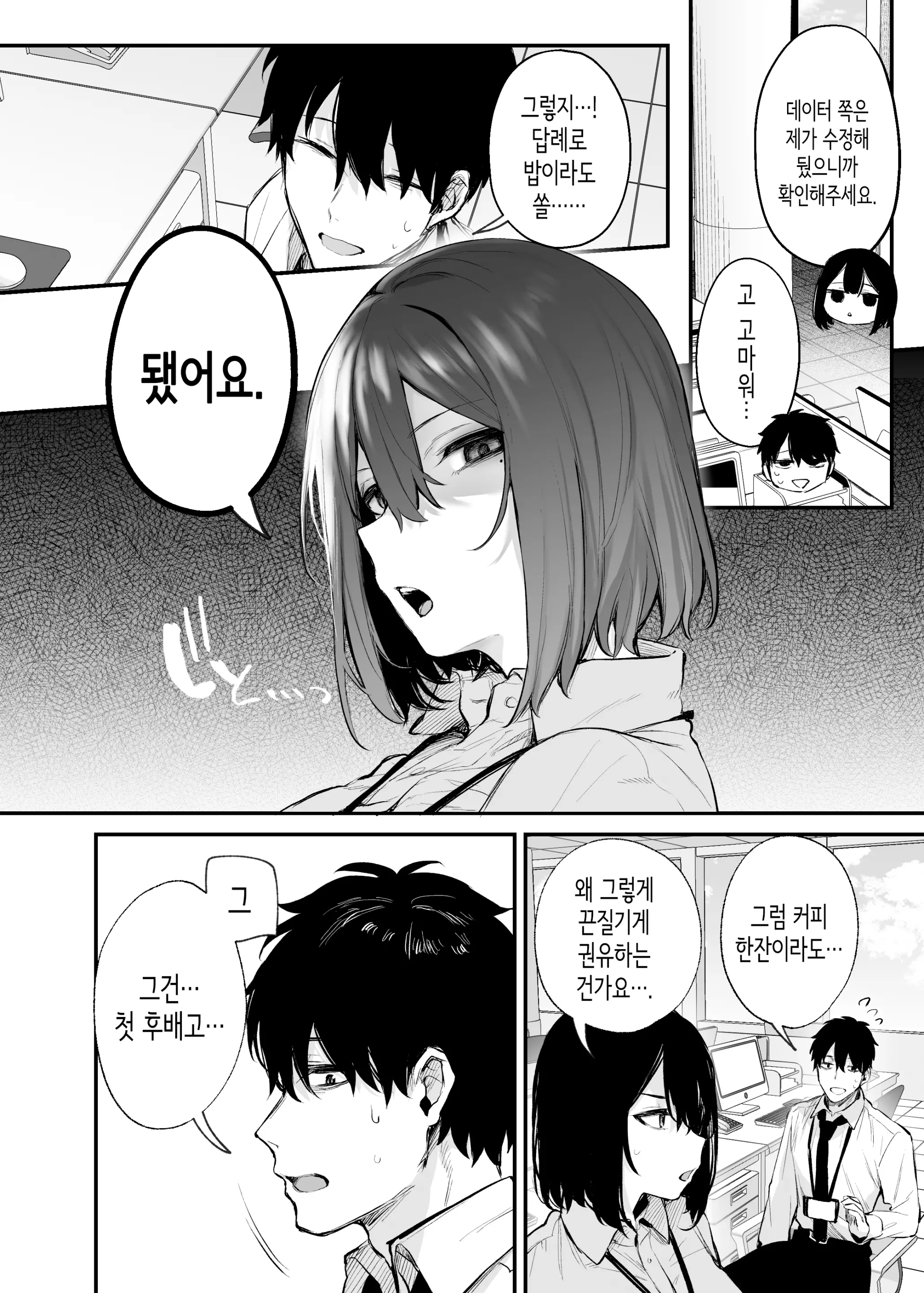 웹툰 이미지 4