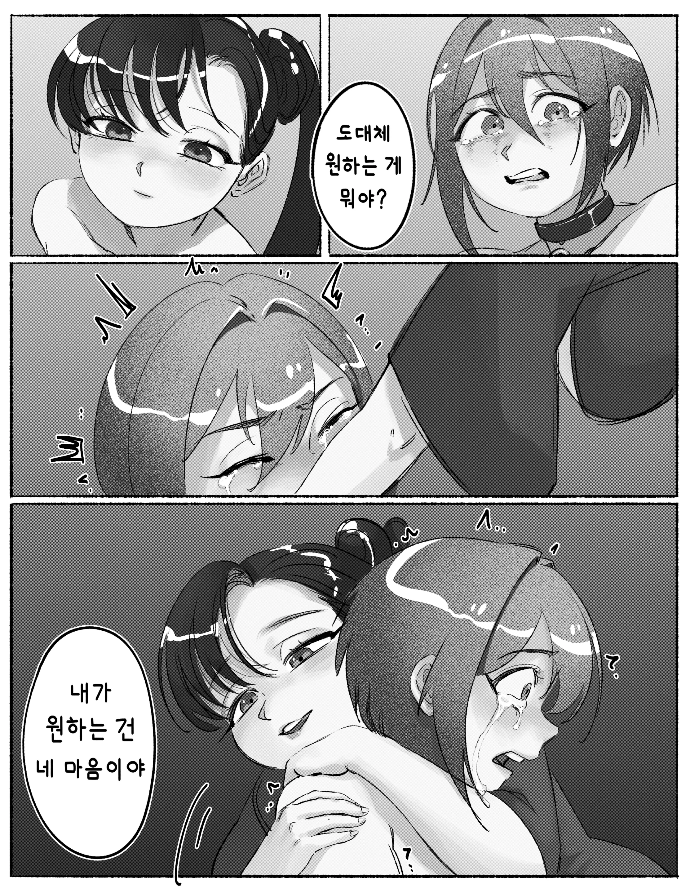 웹툰 이미지 76