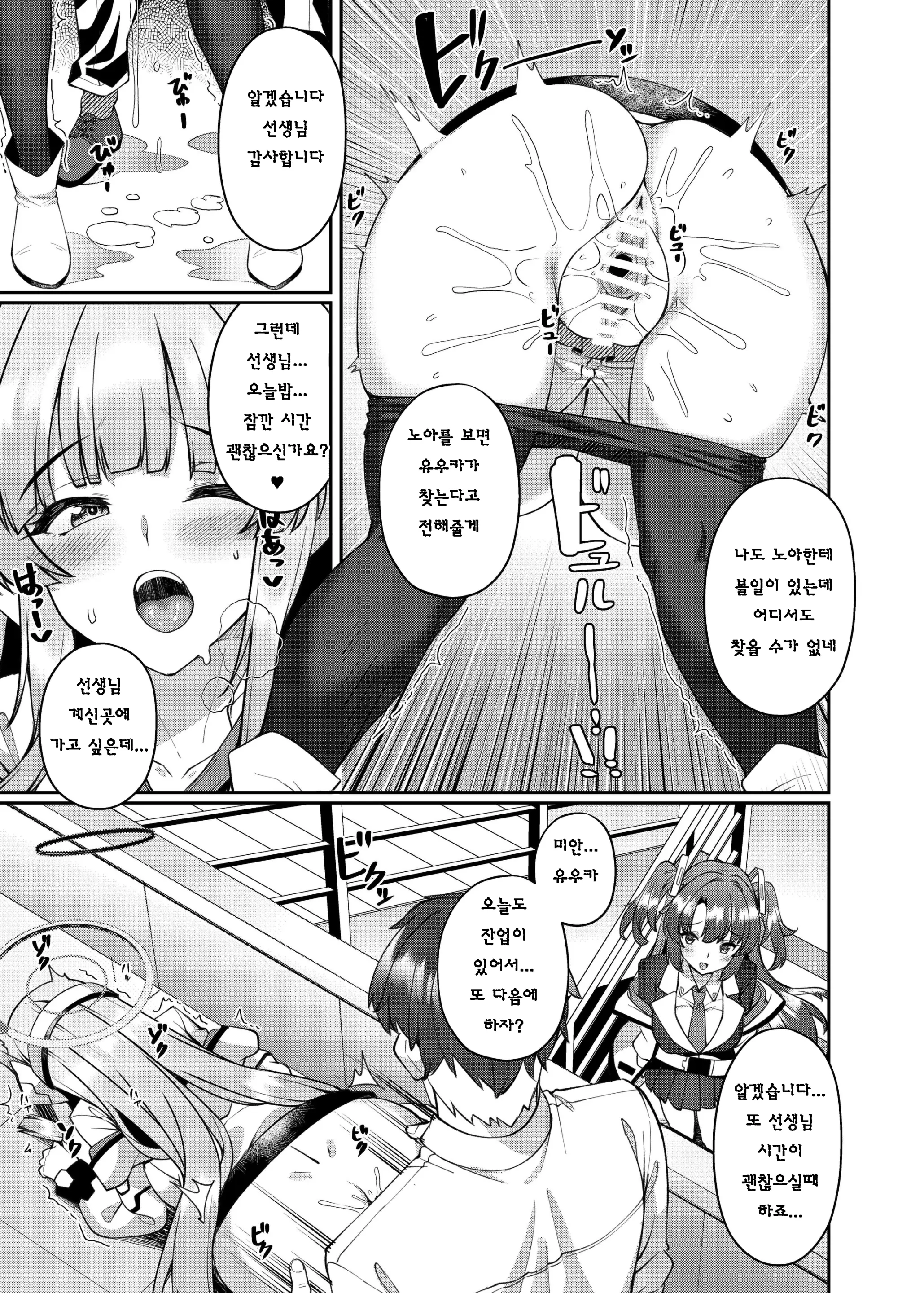 웹툰 이미지 12