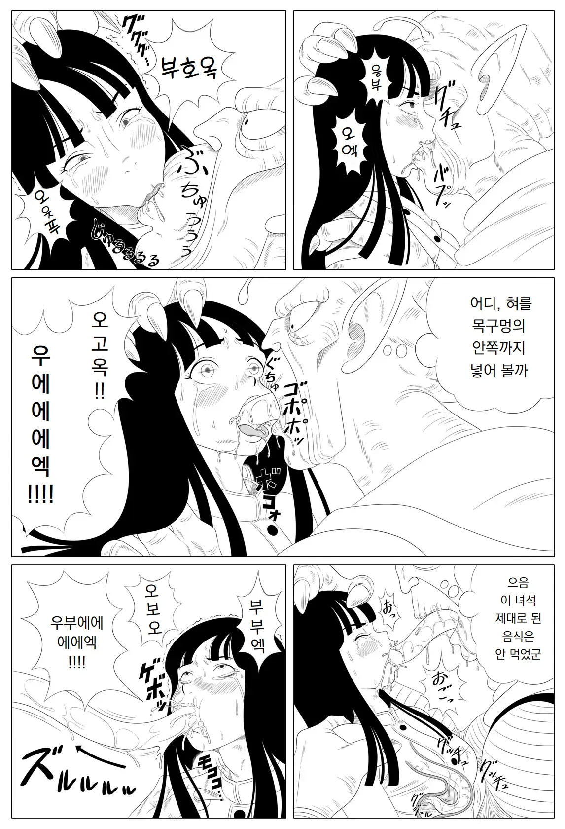 웹툰 이미지 6