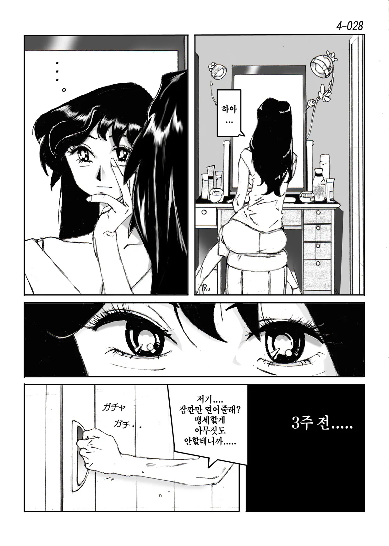 웹툰 이미지 28