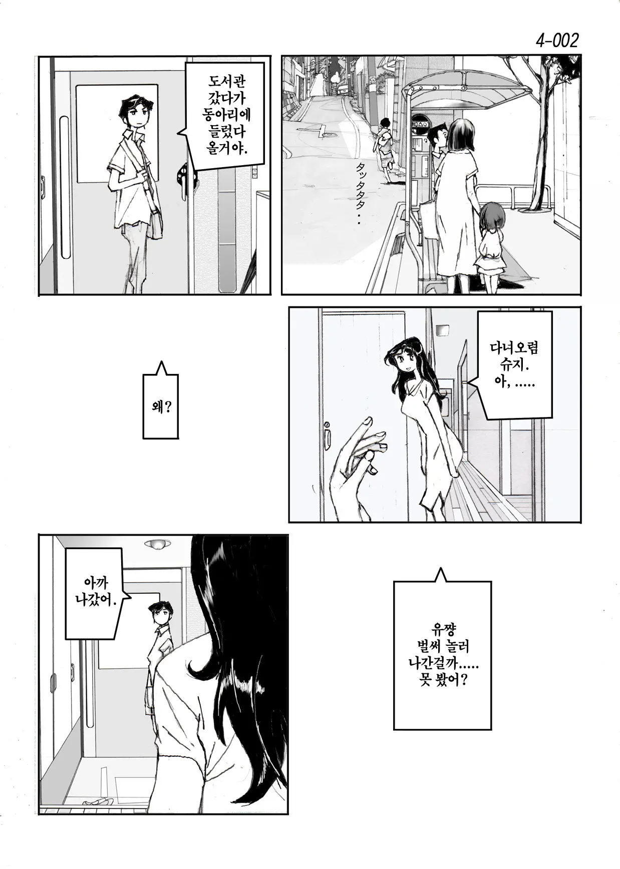 웹툰 이미지 2