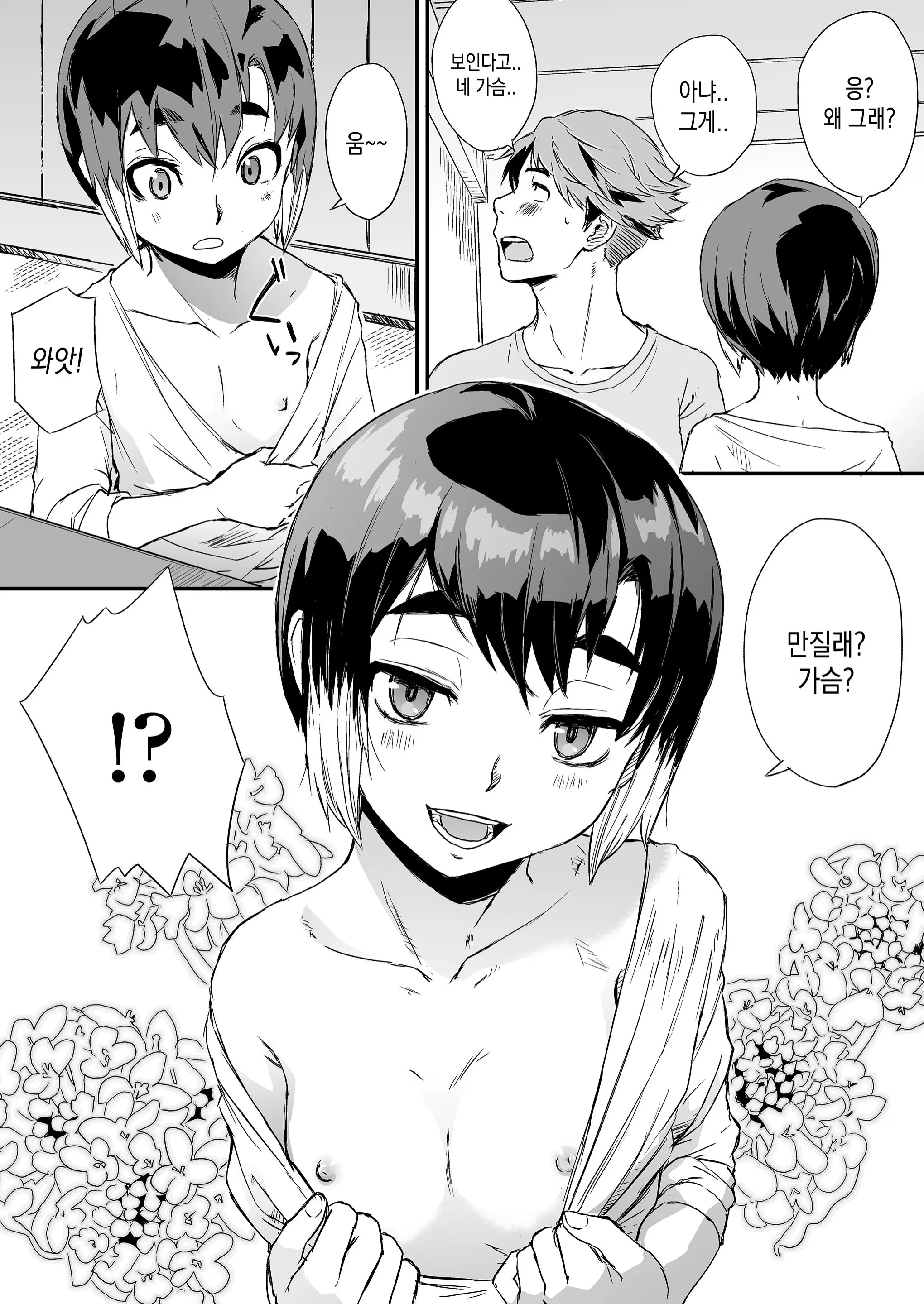 웹툰 이미지 6