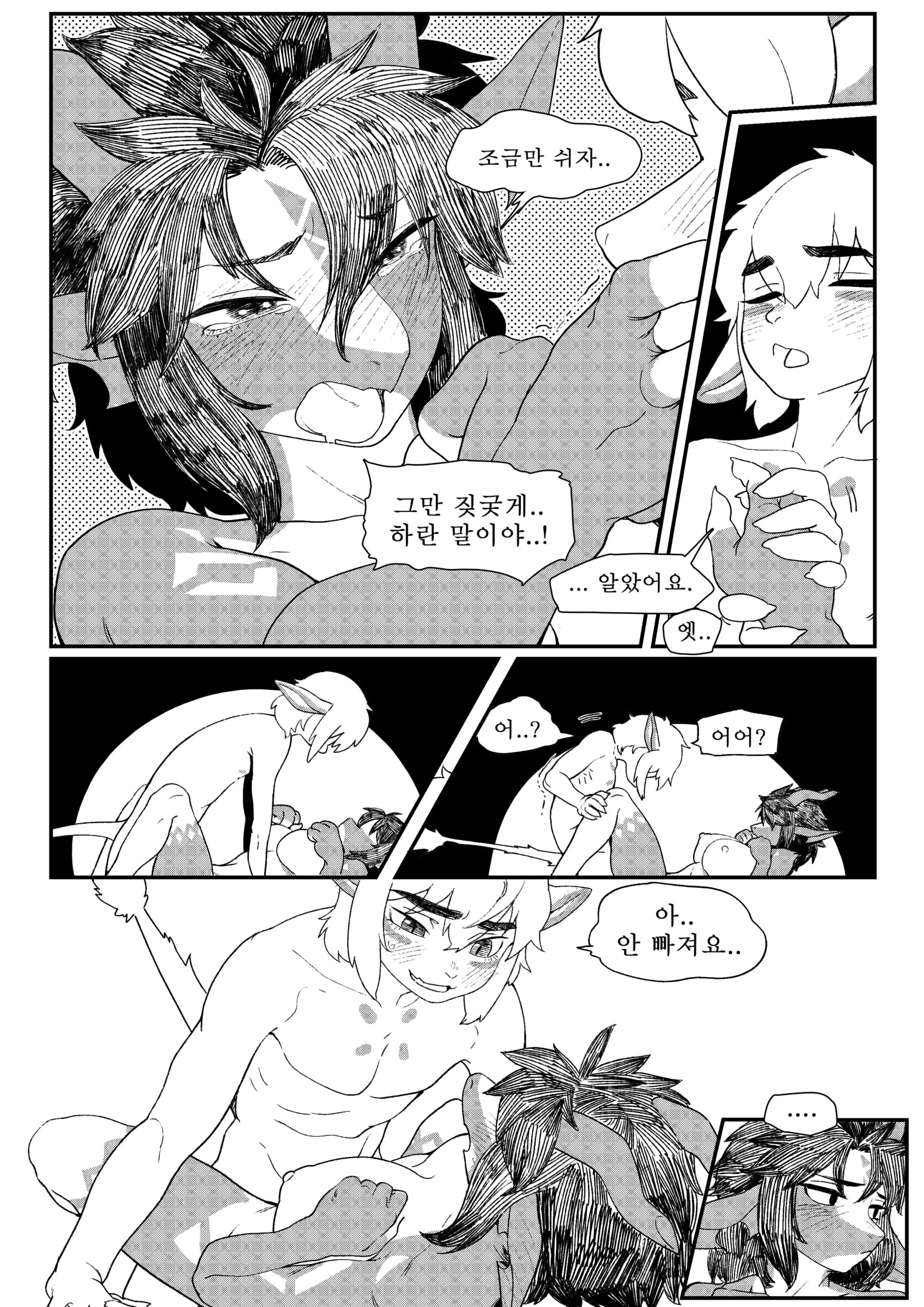 웹툰 이미지 13