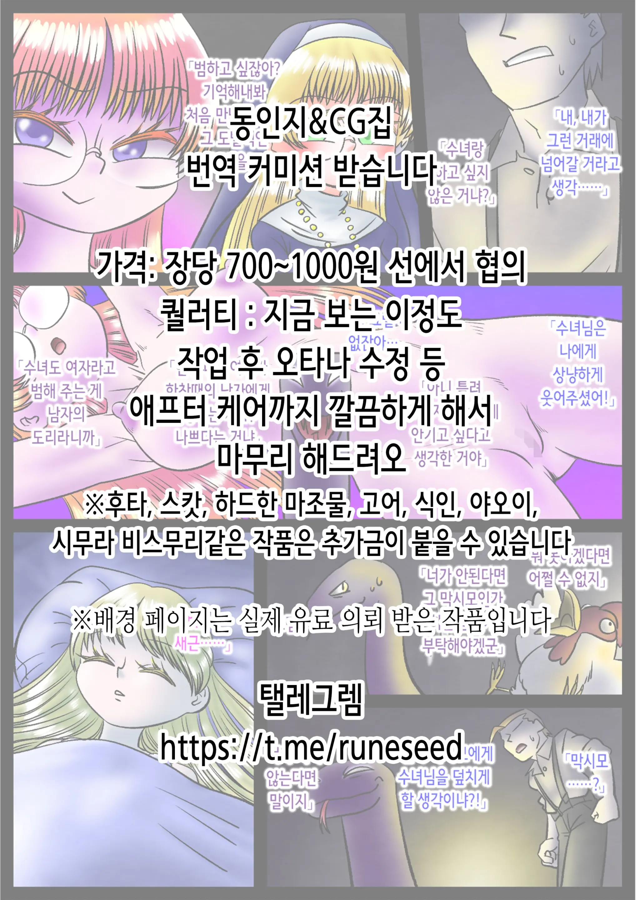 웹툰 이미지 18