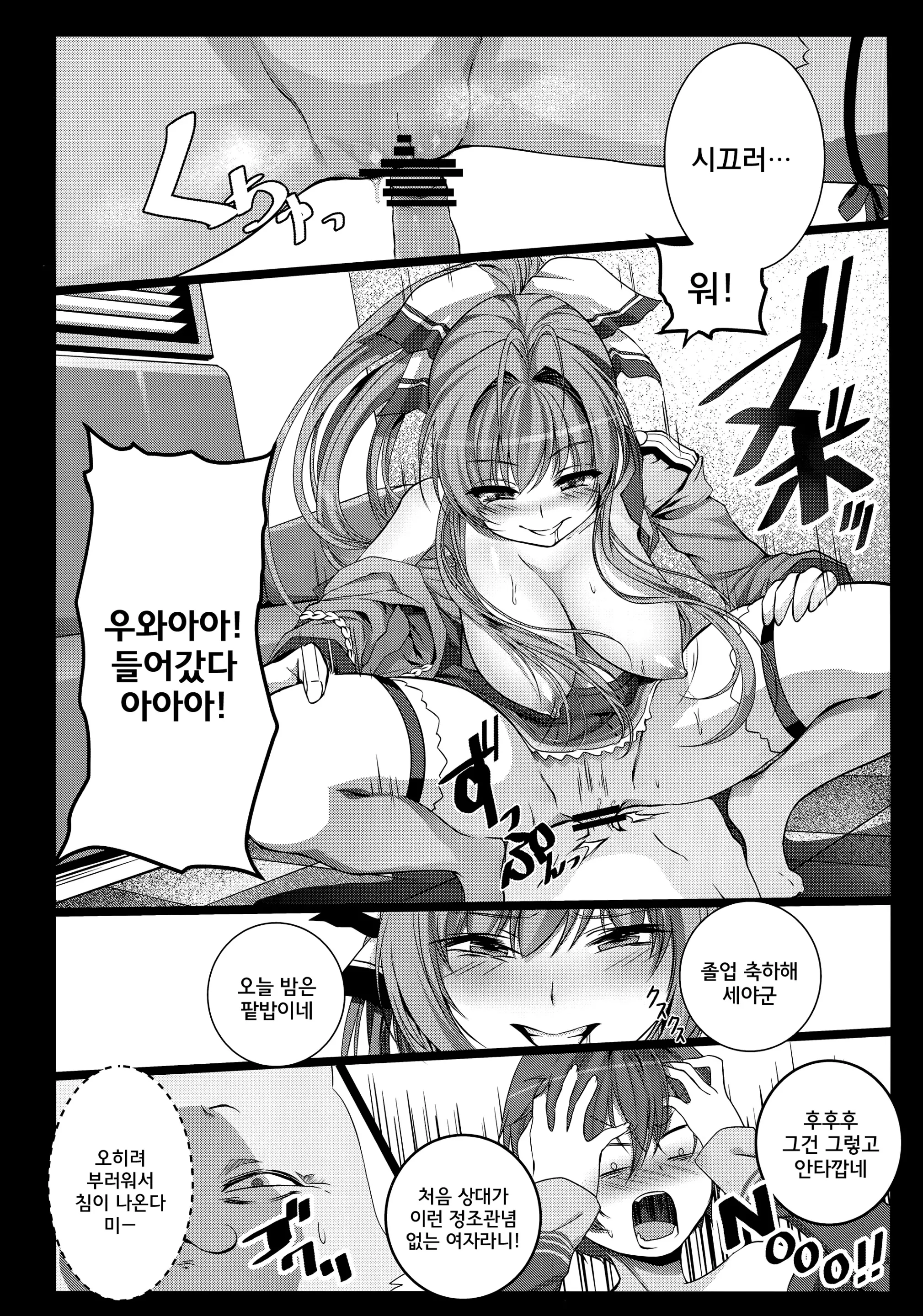 웹툰 이미지 17