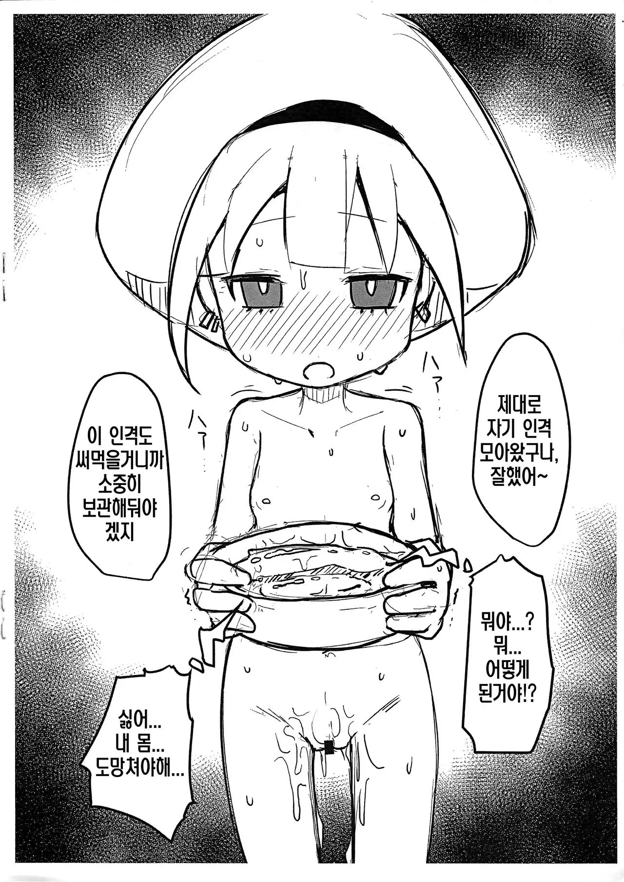 웹툰 이미지 4