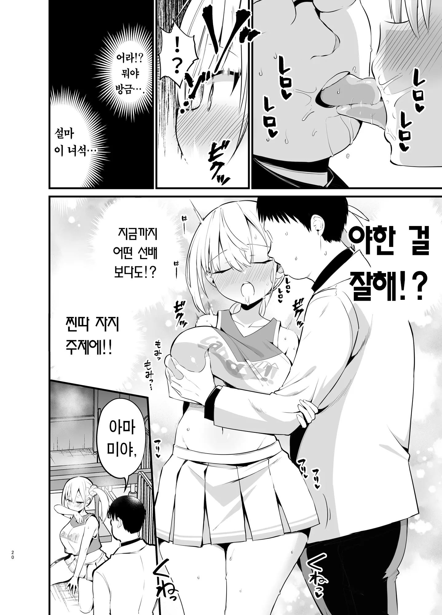 웹툰 이미지 18